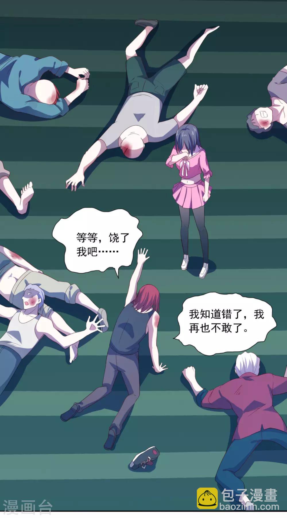 第4话1 你们一起上吧-第6话