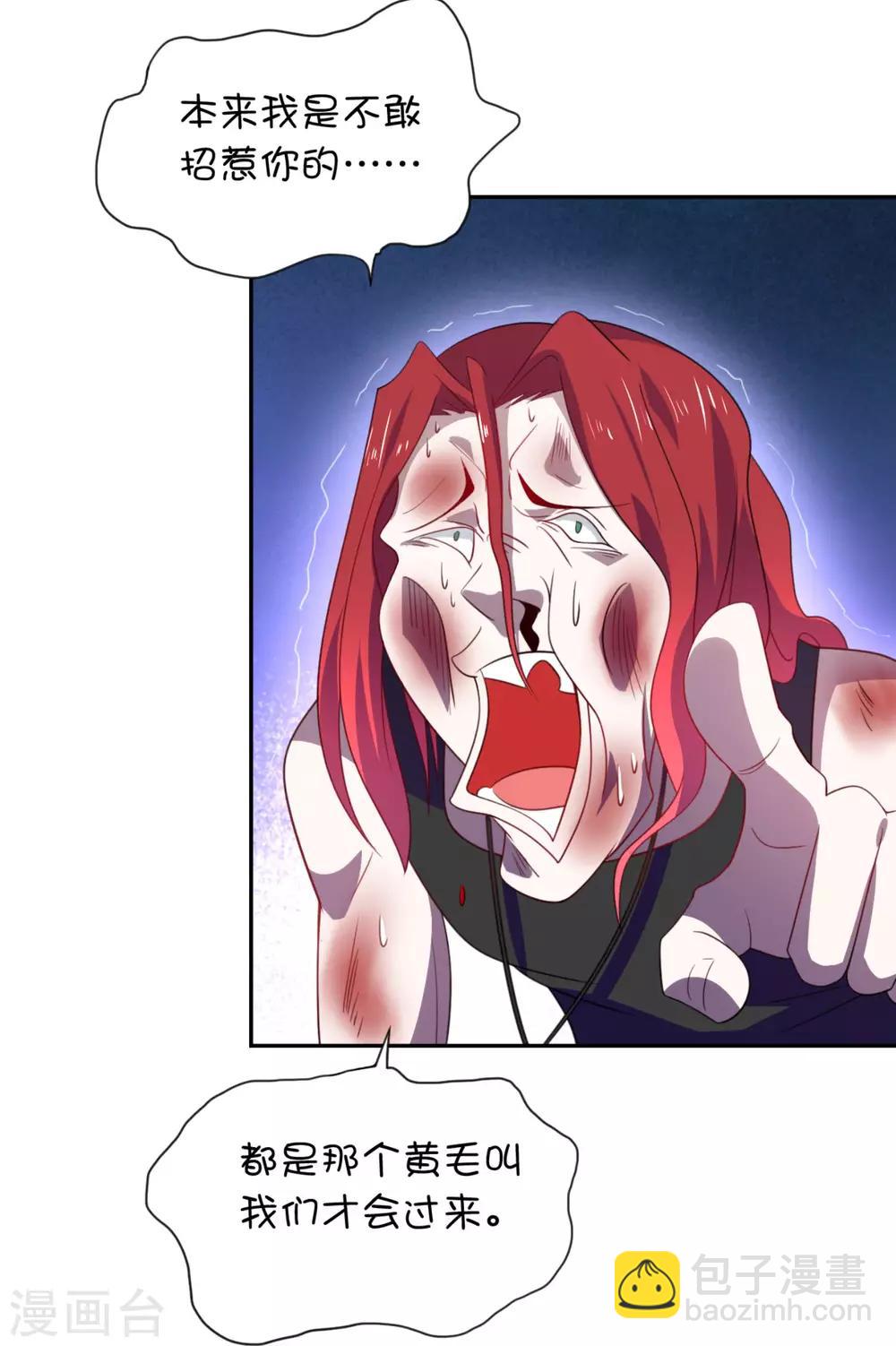 第4话1 你们一起上吧-第6话