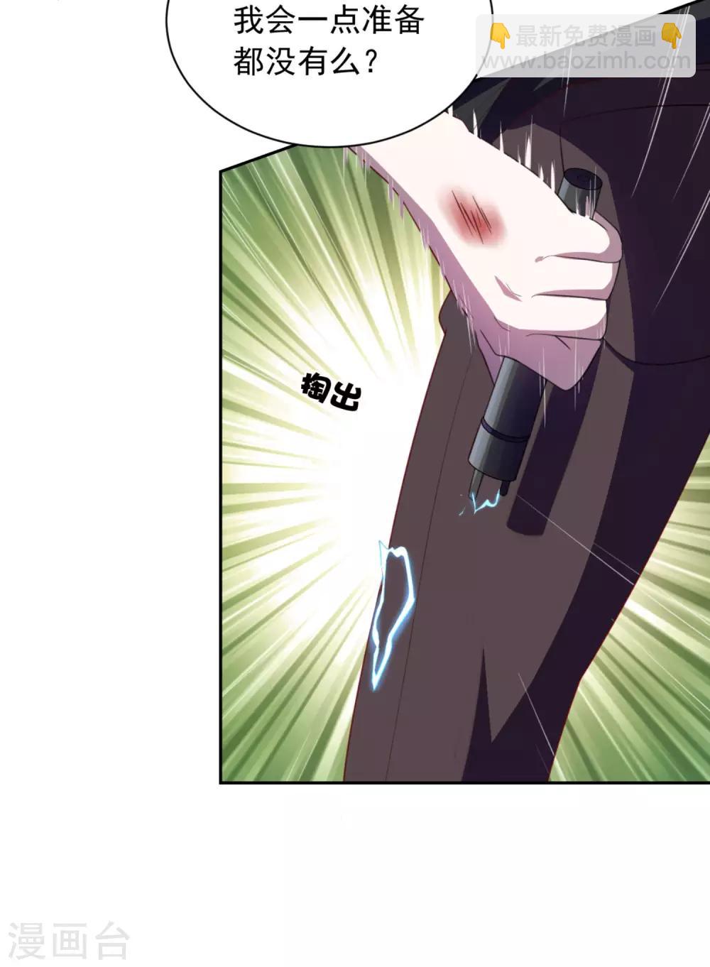 第4话1 你们一起上吧-第6话