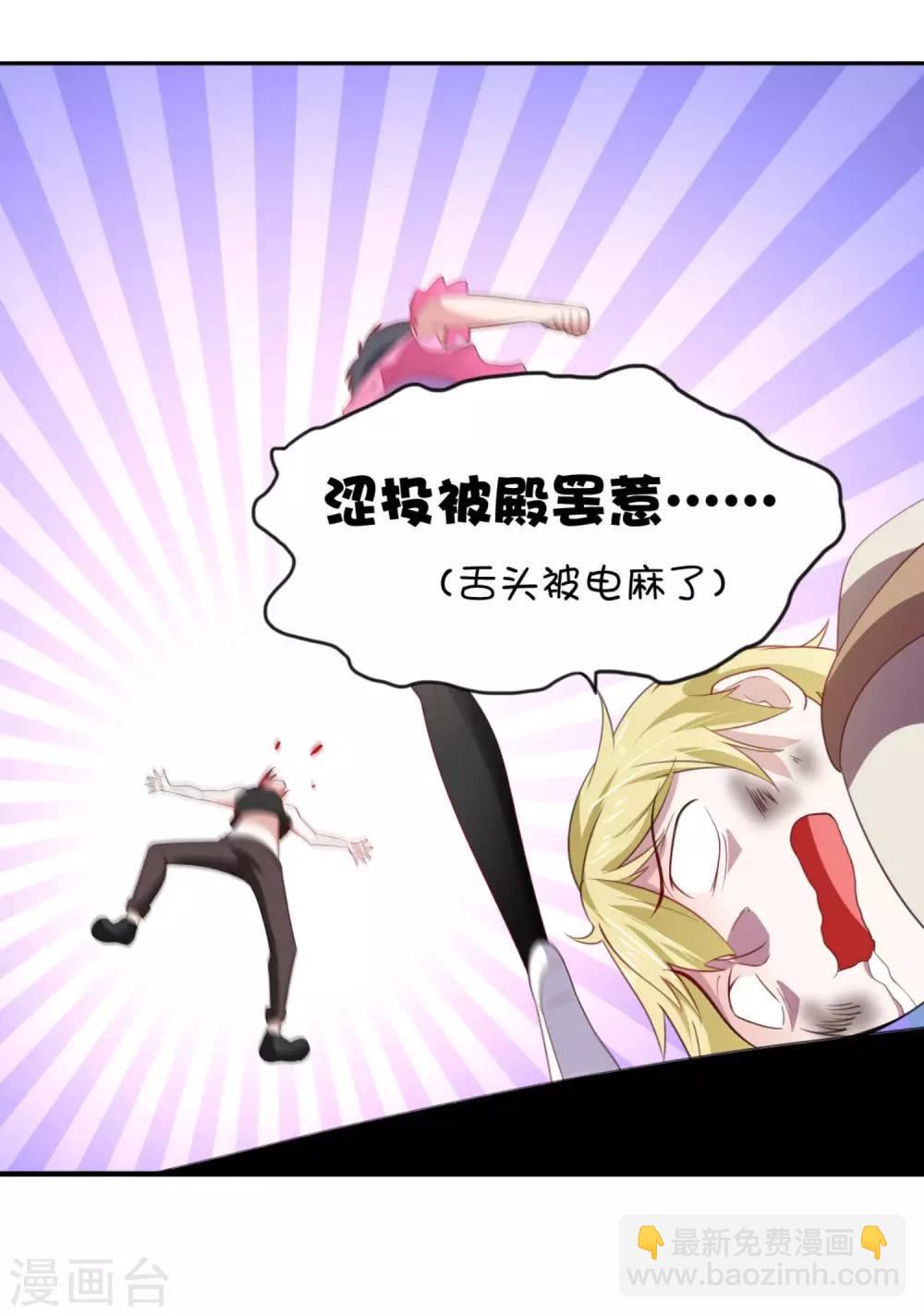 第4话1 你们一起上吧-第6话