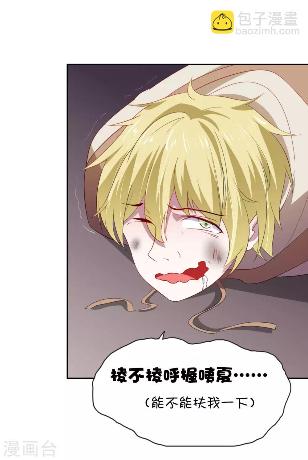 第4话1 你们一起上吧-第6话