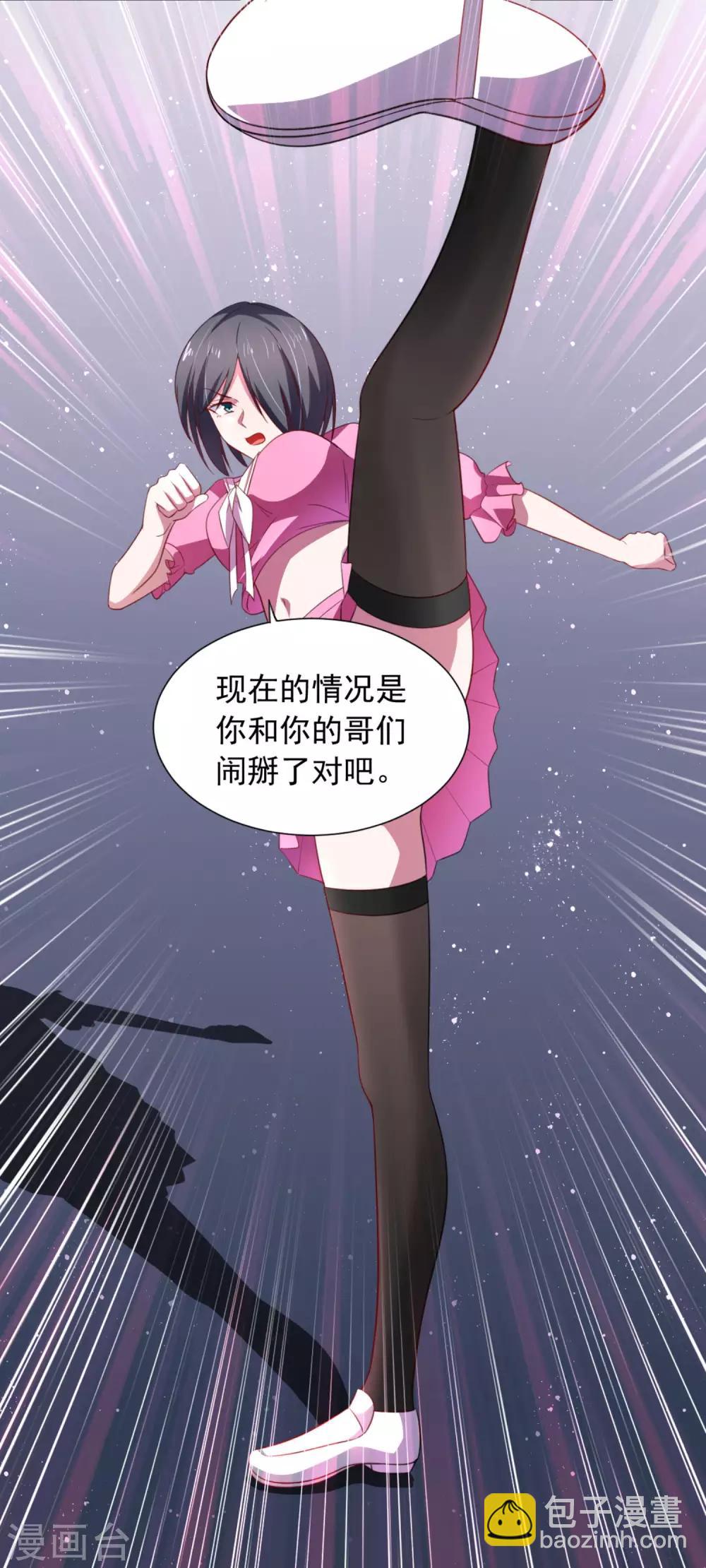 第4话1 你们一起上吧-第6话