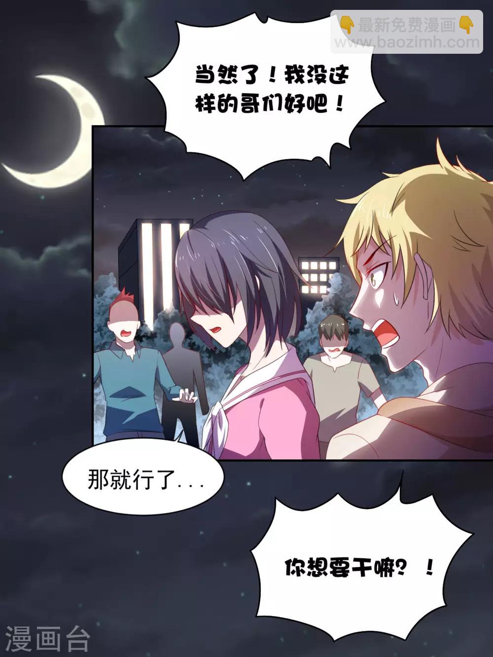 第4话1 你们一起上吧-第6话