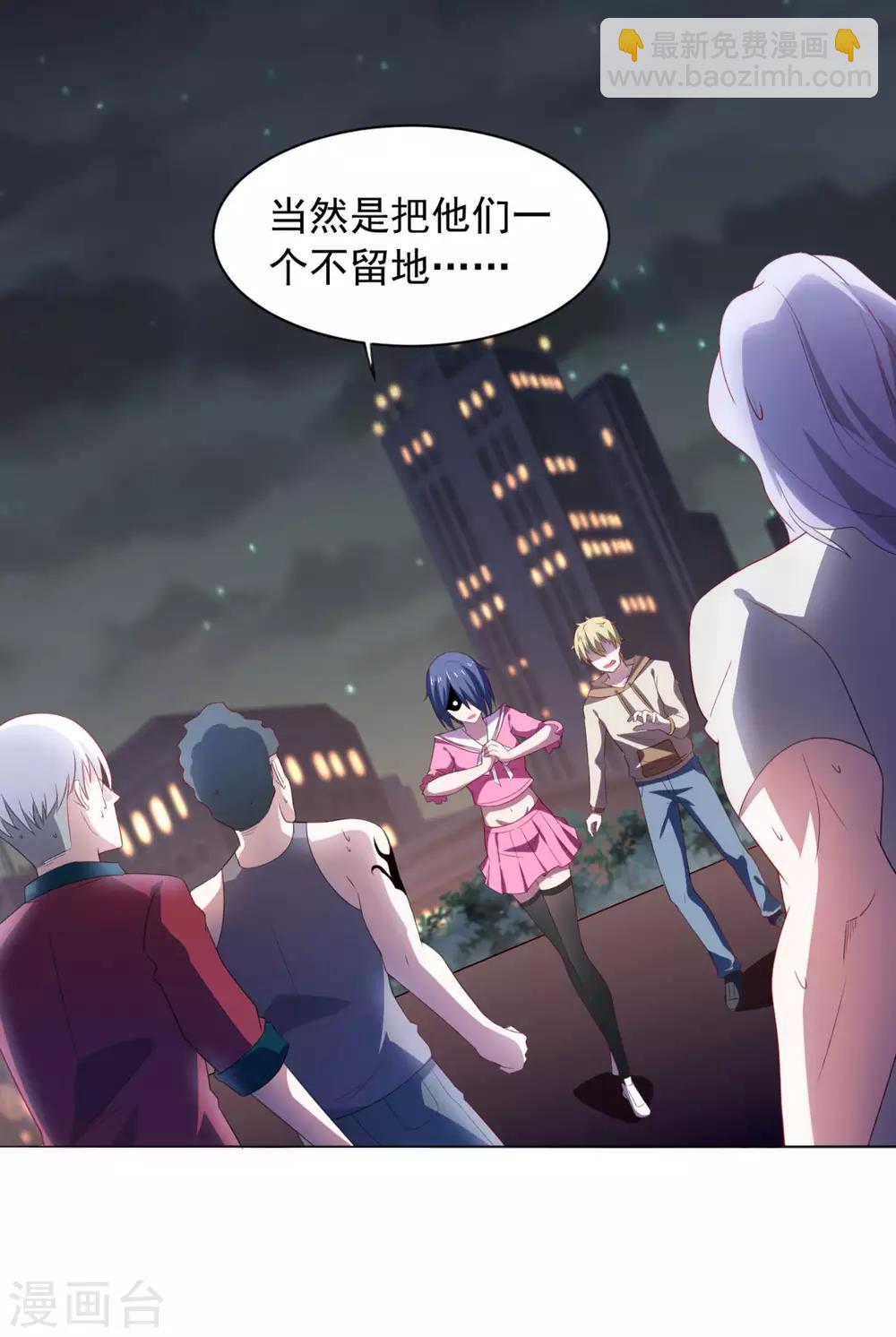 第4话1 你们一起上吧-第6话