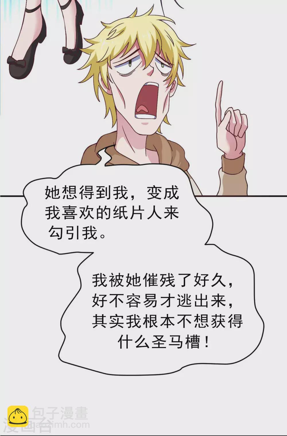 第49话 修女姐姐我有罪-第54话