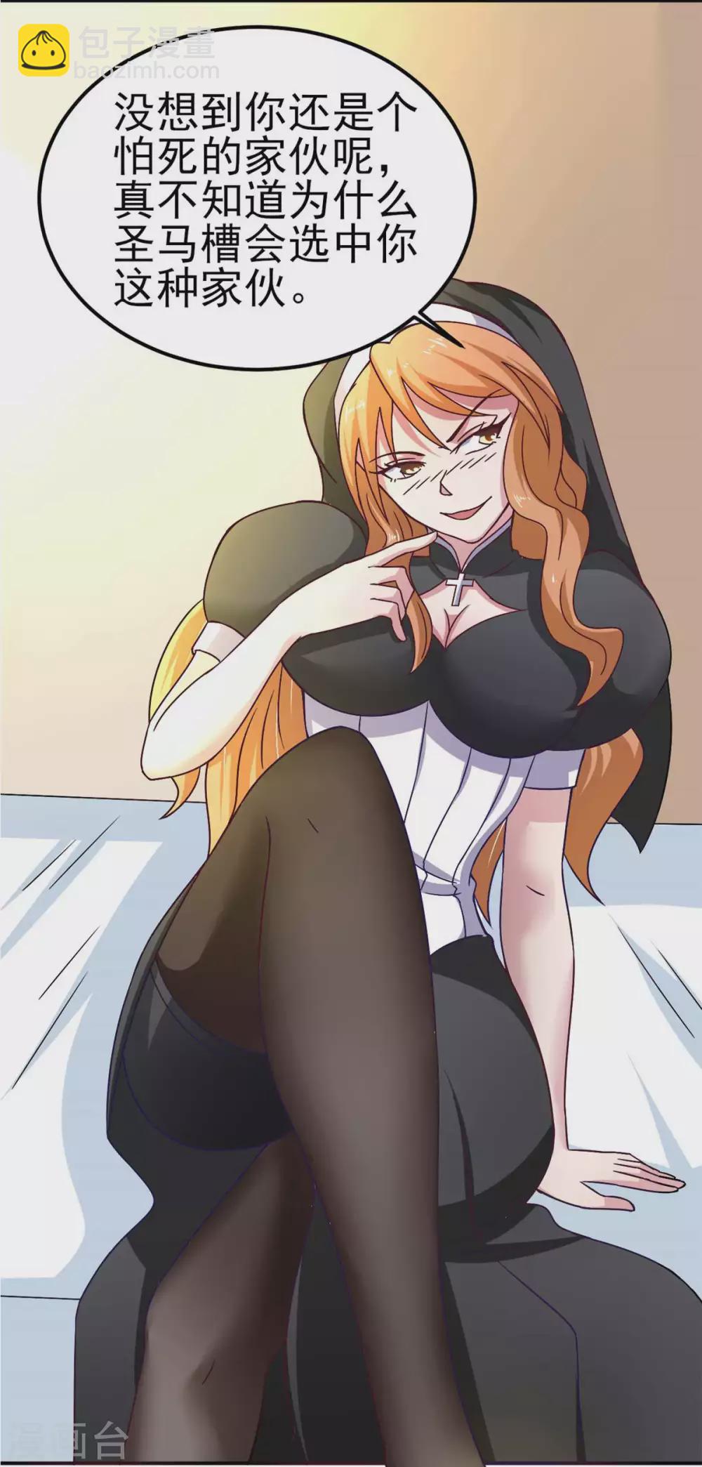 第49话 修女姐姐我有罪-第54话