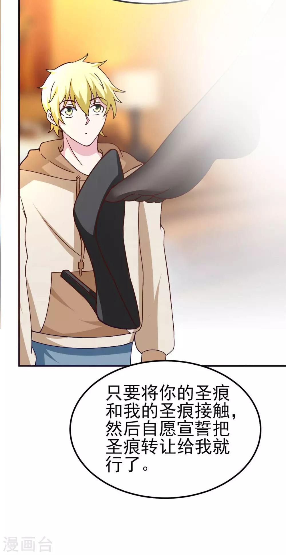 第49话 修女姐姐我有罪-第54话