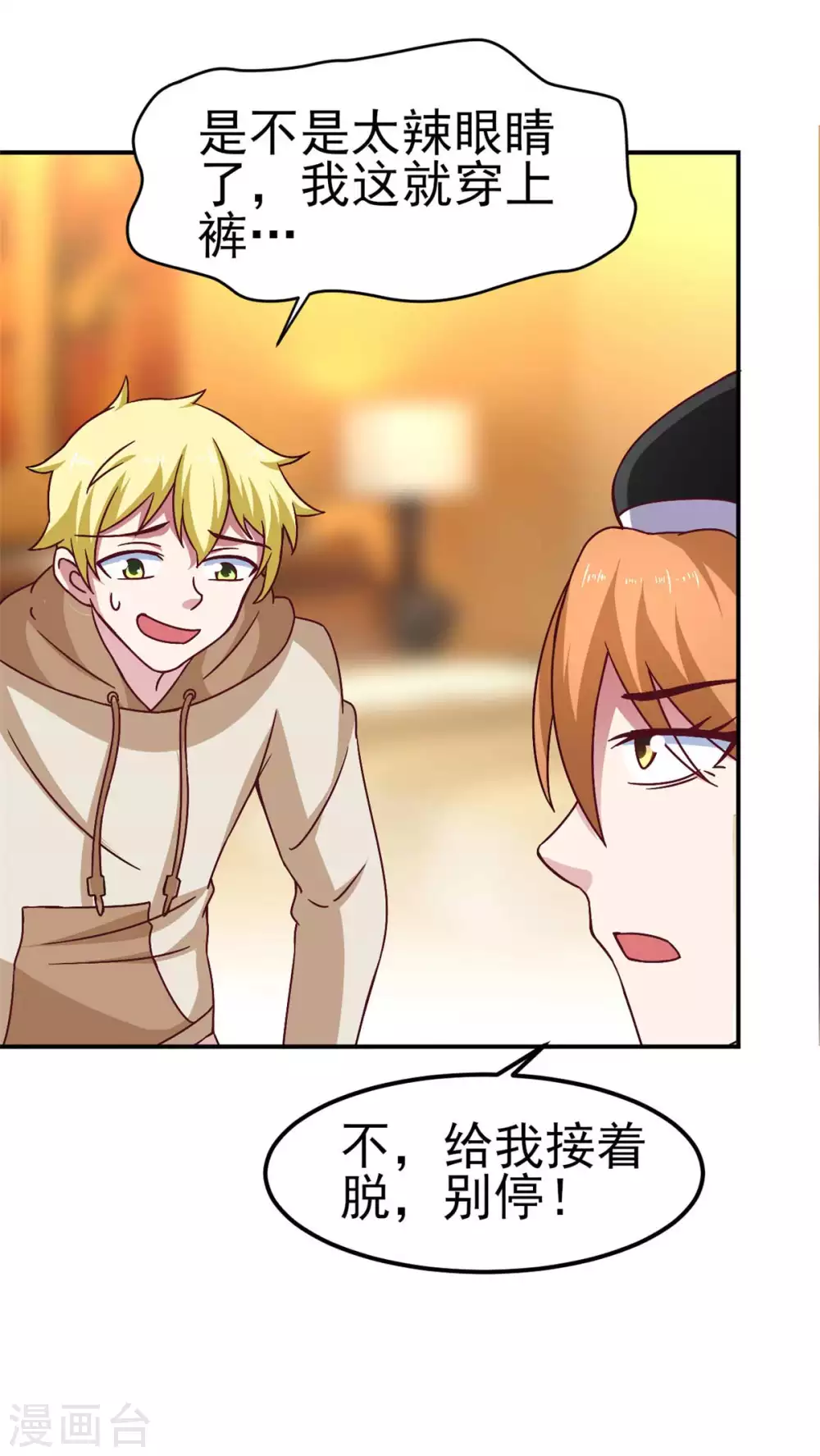 第49话 修女姐姐我有罪-第54话