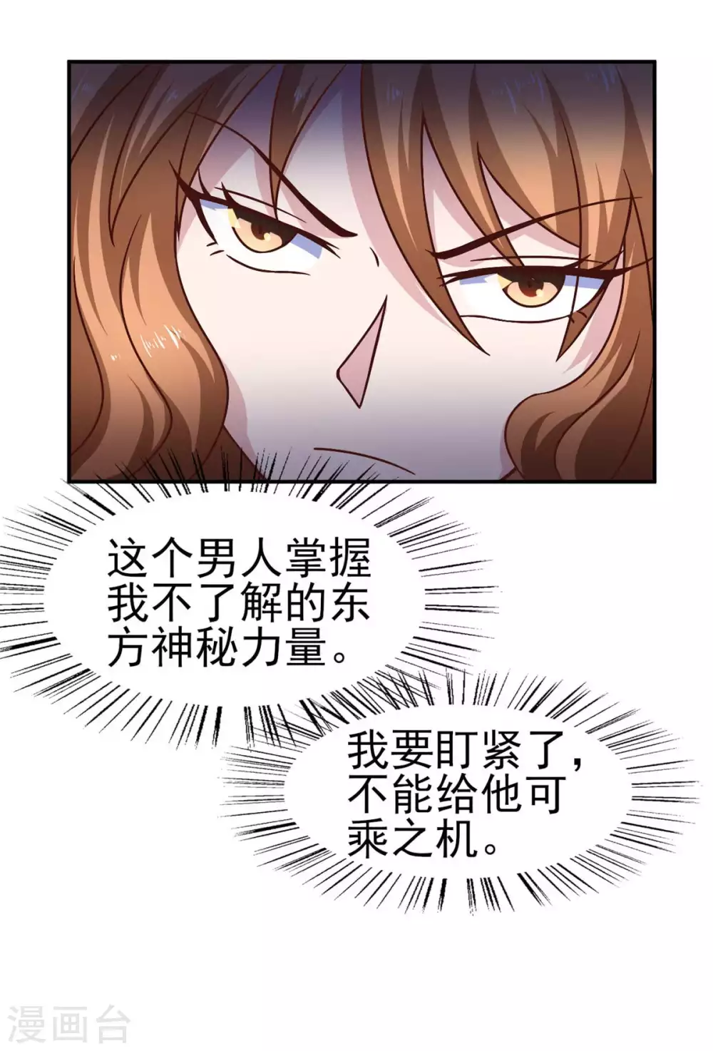 第49话 修女姐姐我有罪-第54话