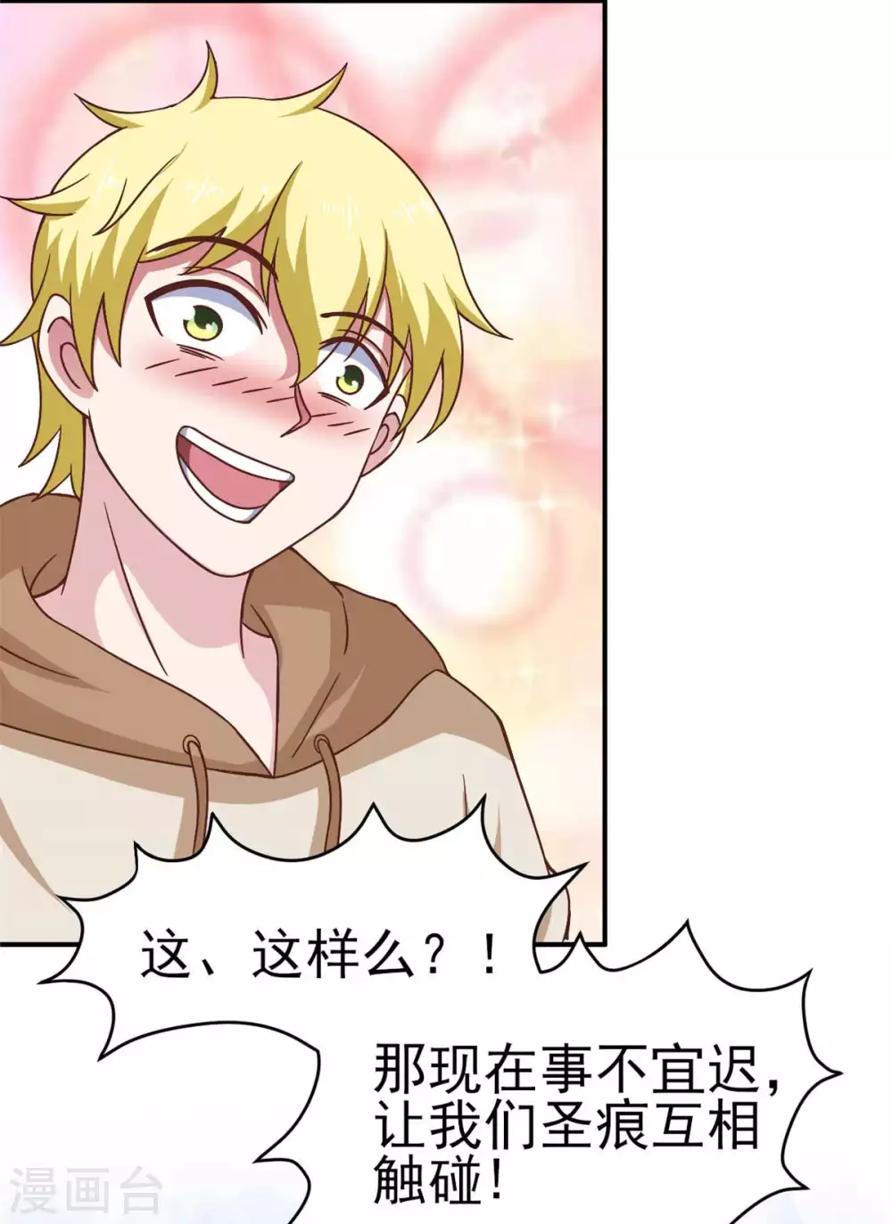 第49话 修女姐姐我有罪-第54话