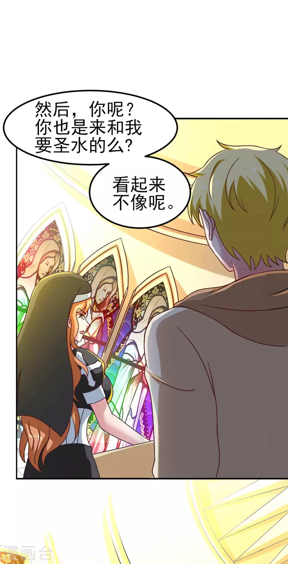 第49话 修女姐姐我有罪-第54话