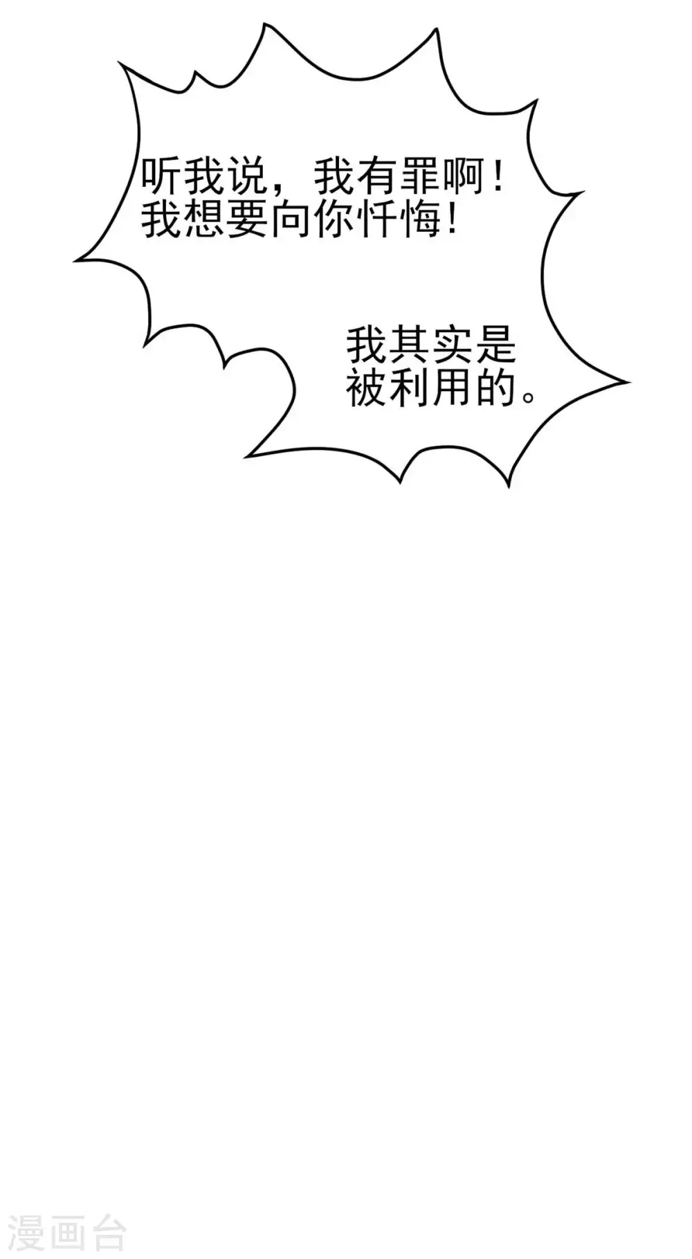 第49话 修女姐姐我有罪-第54话