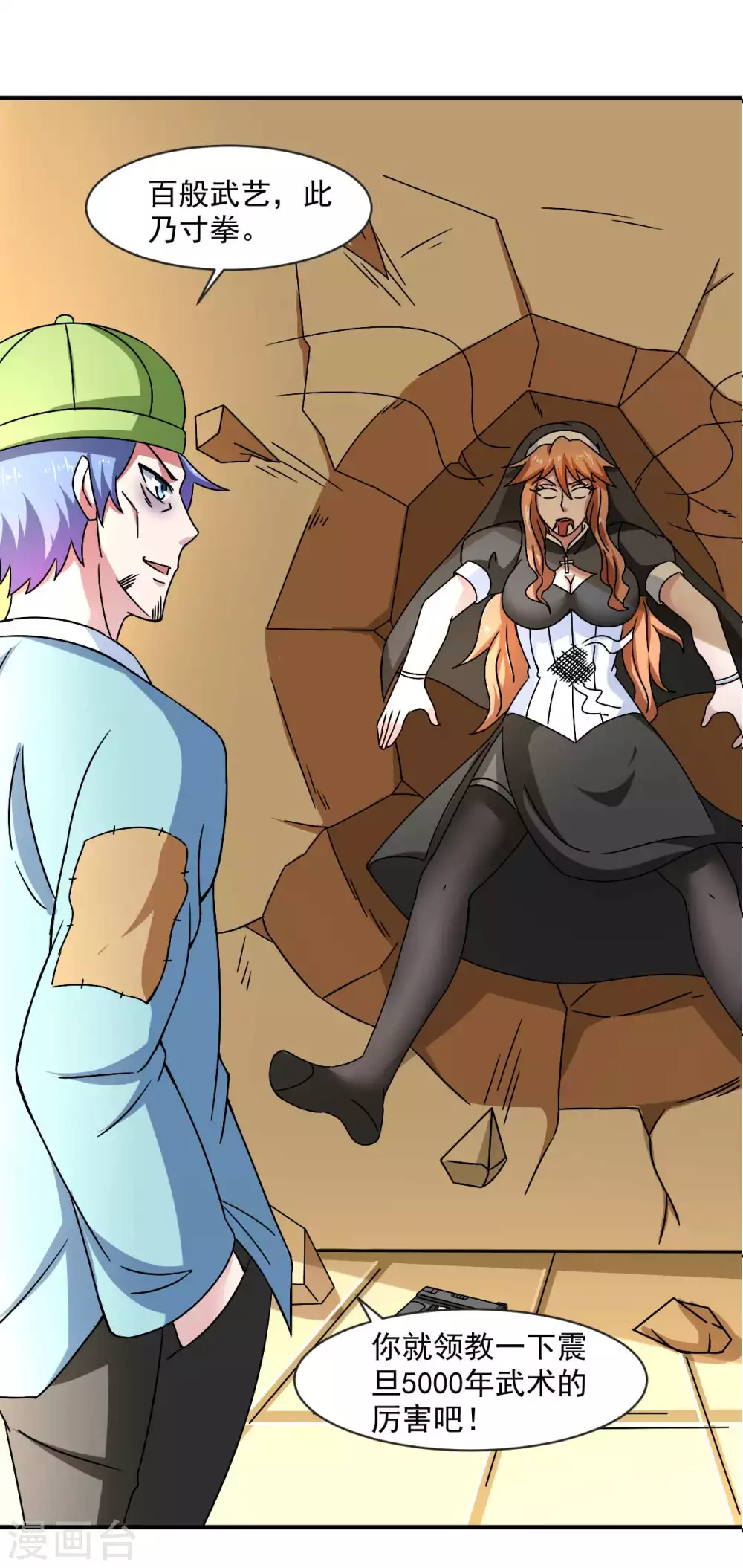 第51话 新的帽子来啦！-第56话