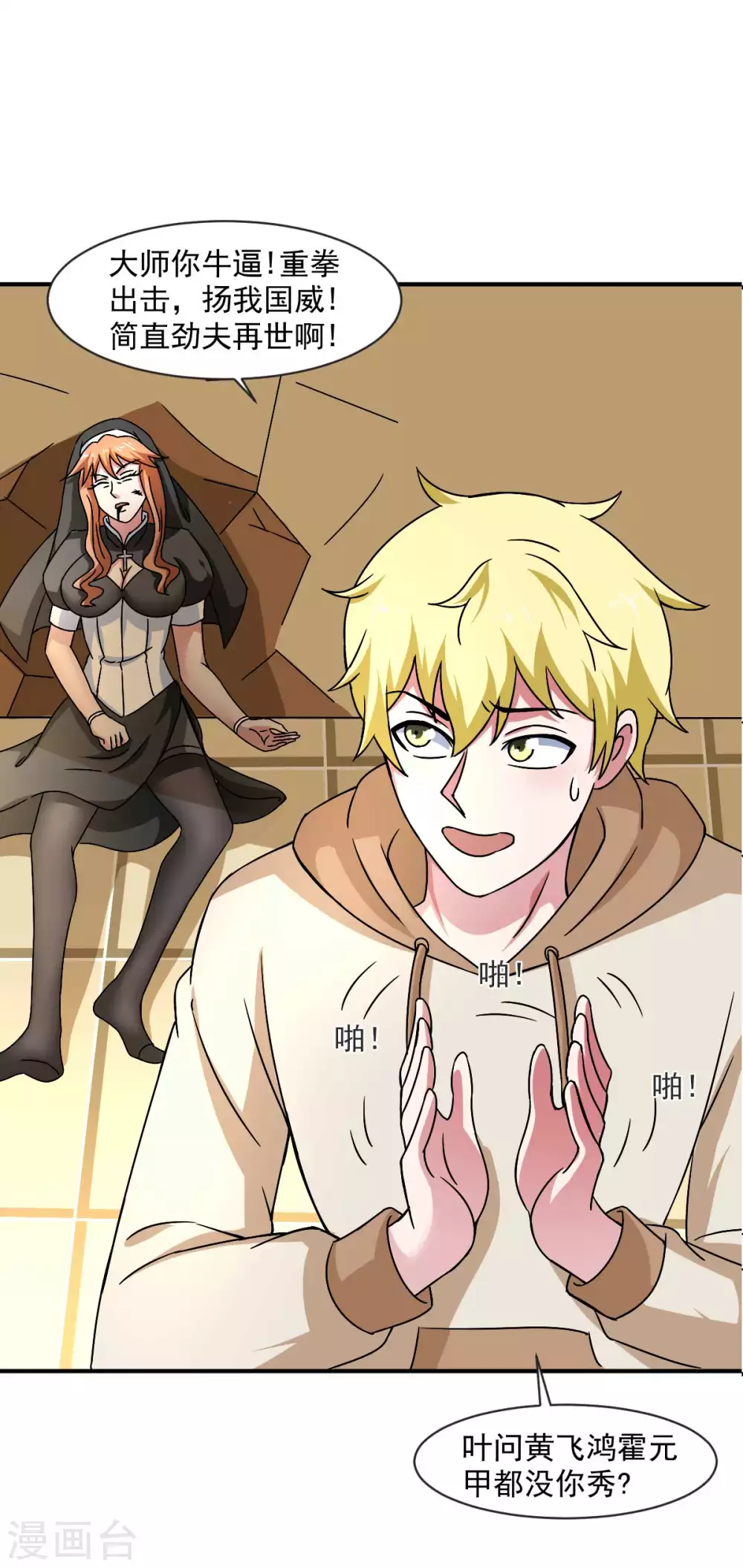 第51话 新的帽子来啦！-第56话