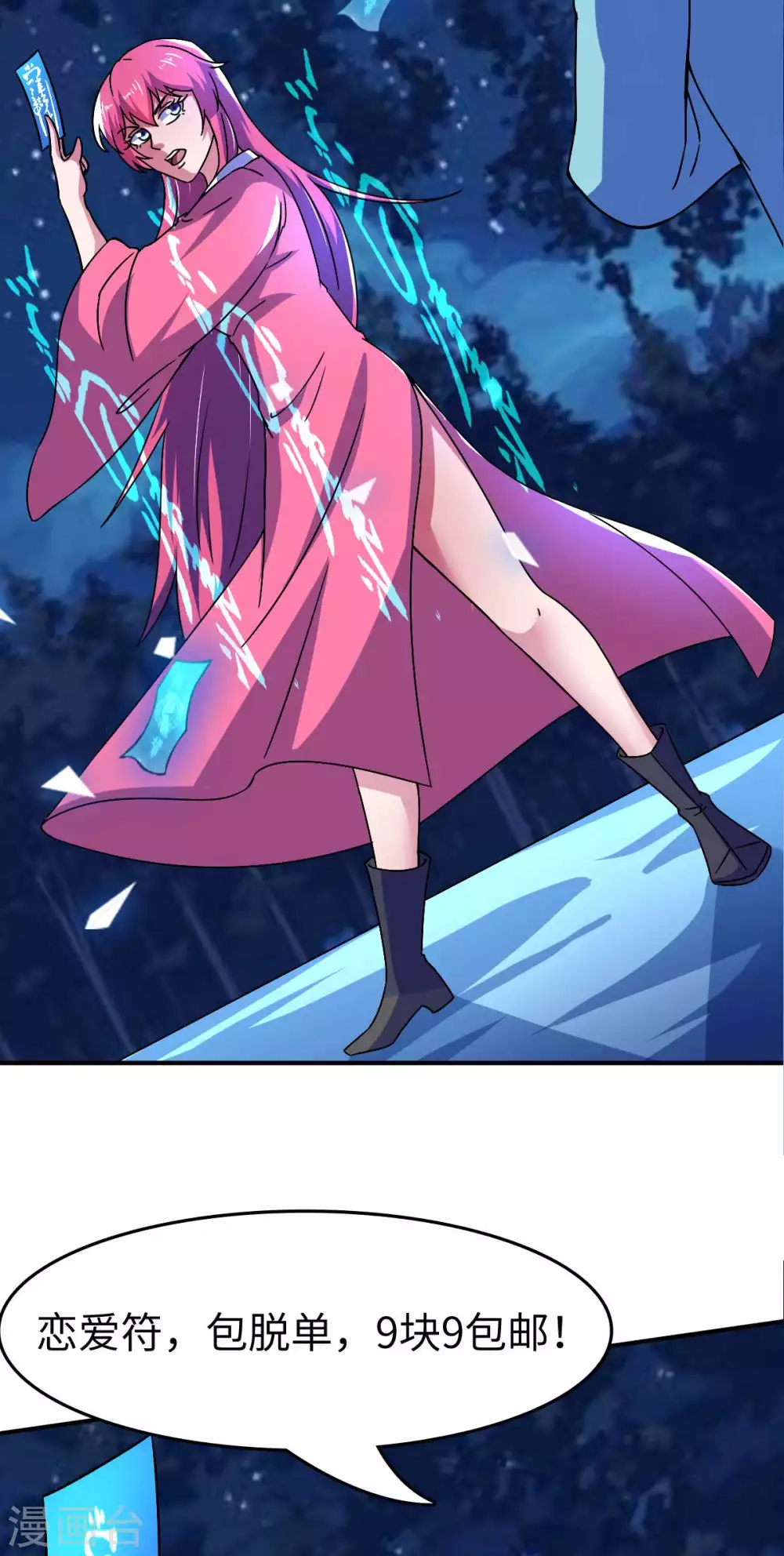 第51话 新的帽子来啦！-第56话