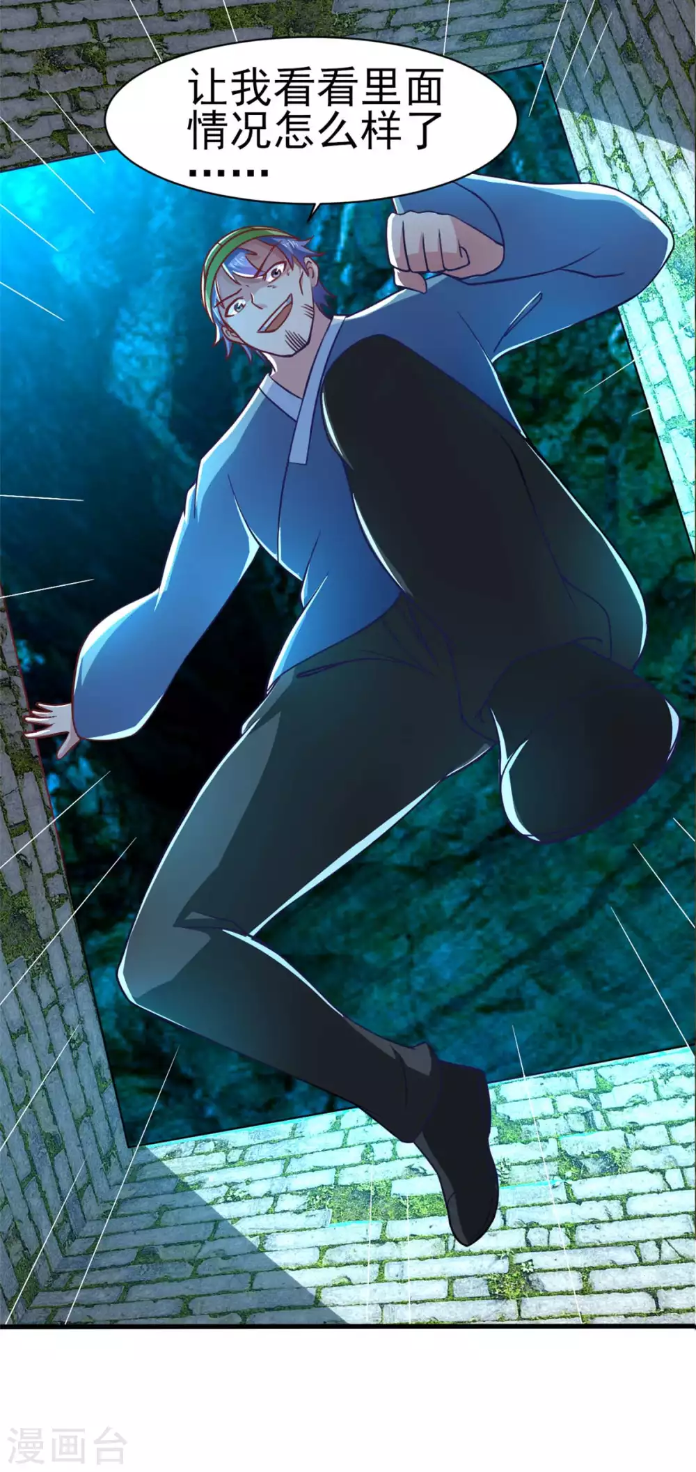 第53话 黄毛实力征服僵尸娘-第58话