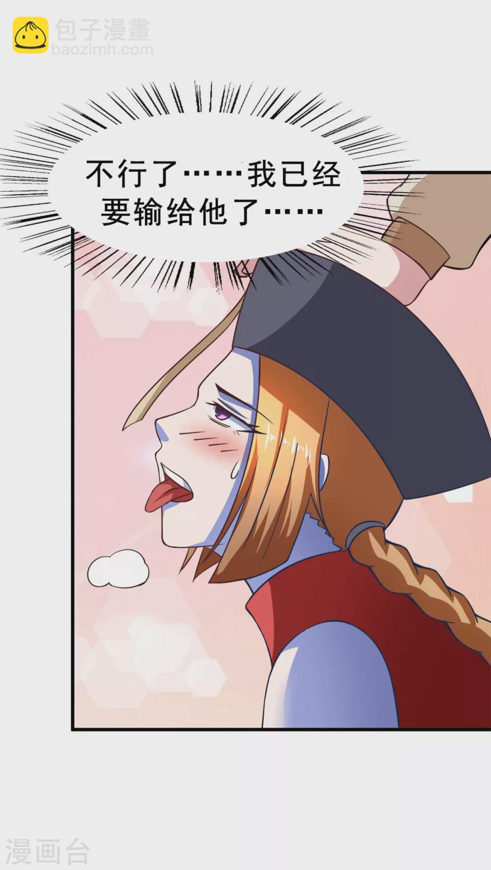 第53话 黄毛实力征服僵尸娘-第58话