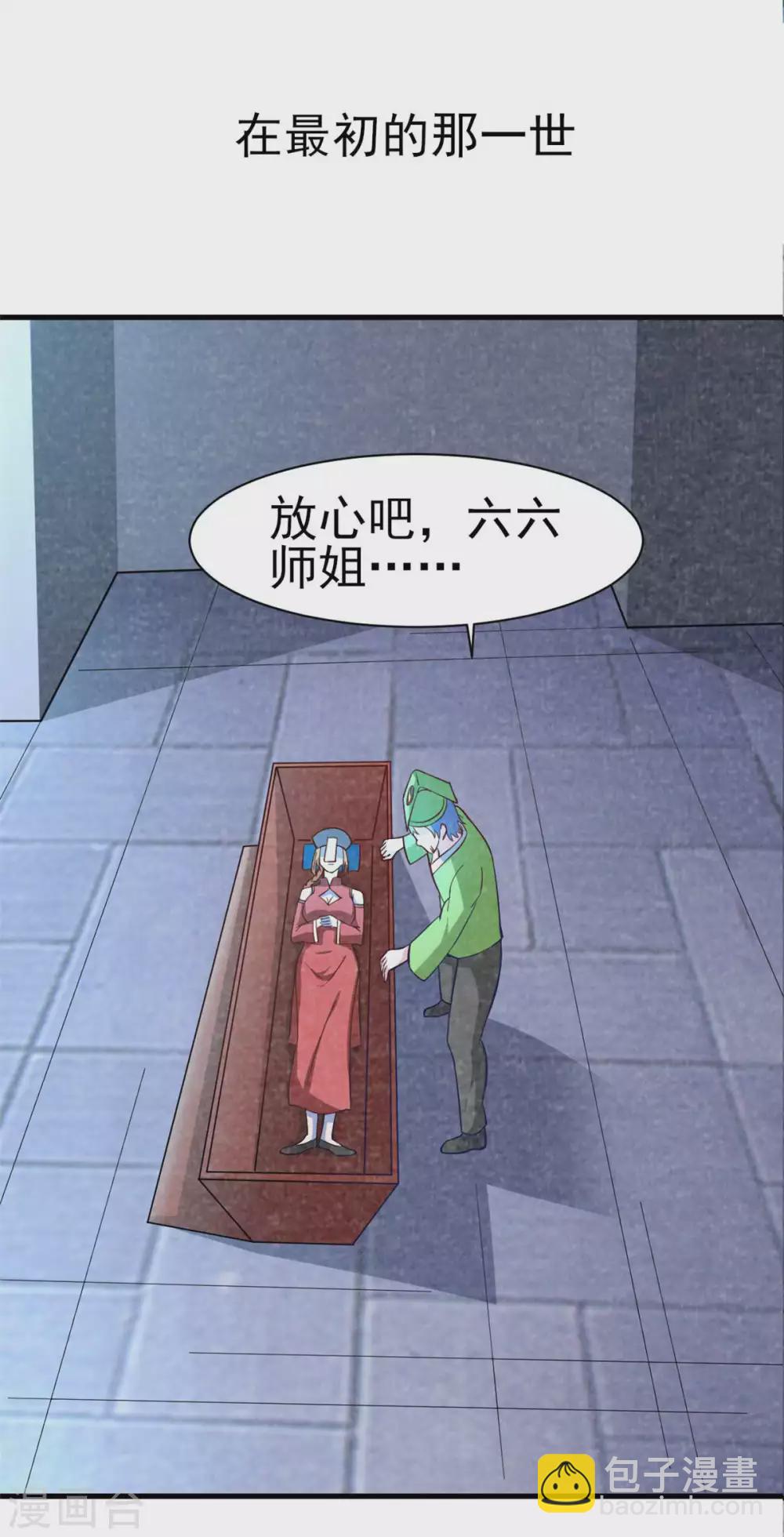 第53话 黄毛实力征服僵尸娘-第58话