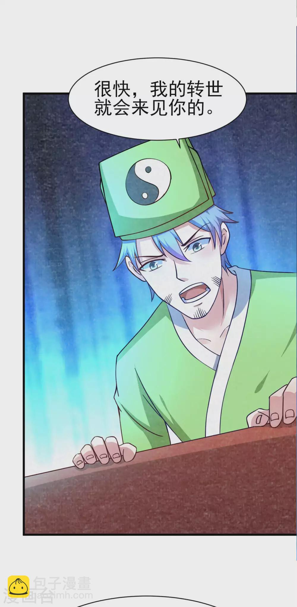 第53话 黄毛实力征服僵尸娘-第58话