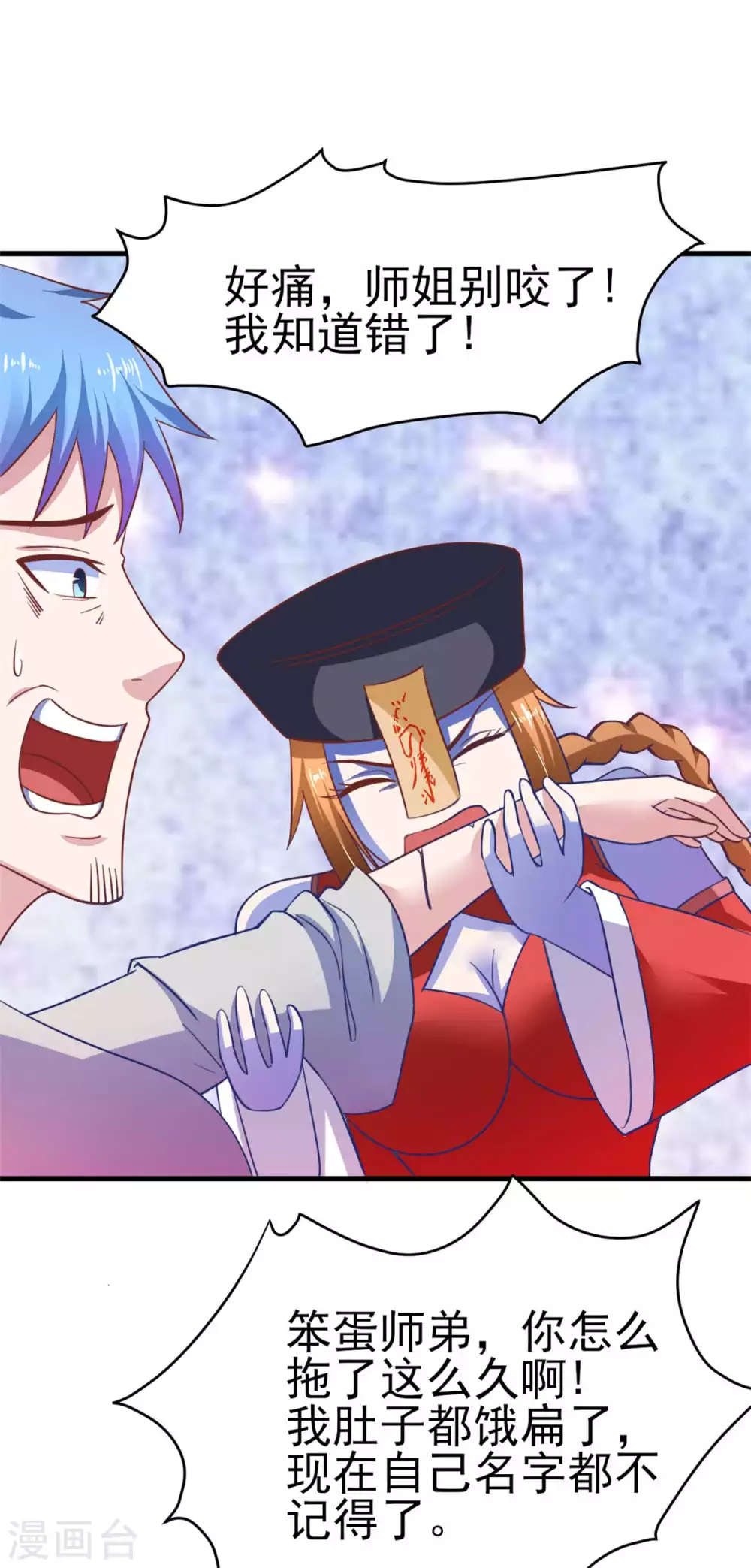 第53话 黄毛实力征服僵尸娘-第58话