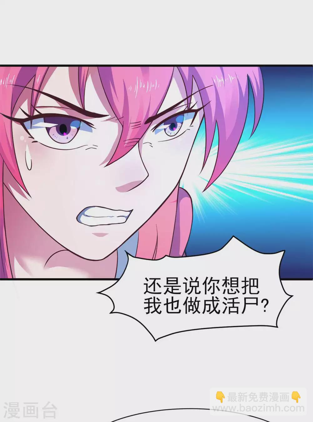 第53话 黄毛实力征服僵尸娘-第58话