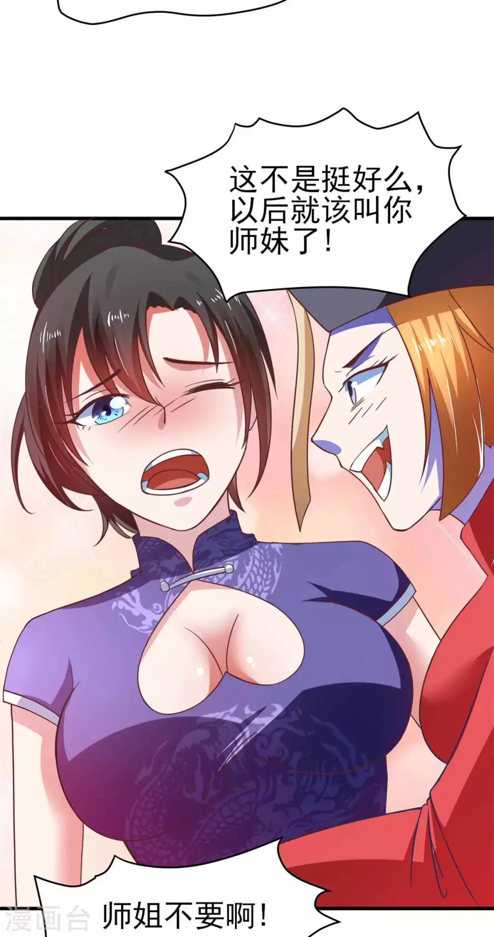 第53话 黄毛实力征服僵尸娘-第58话