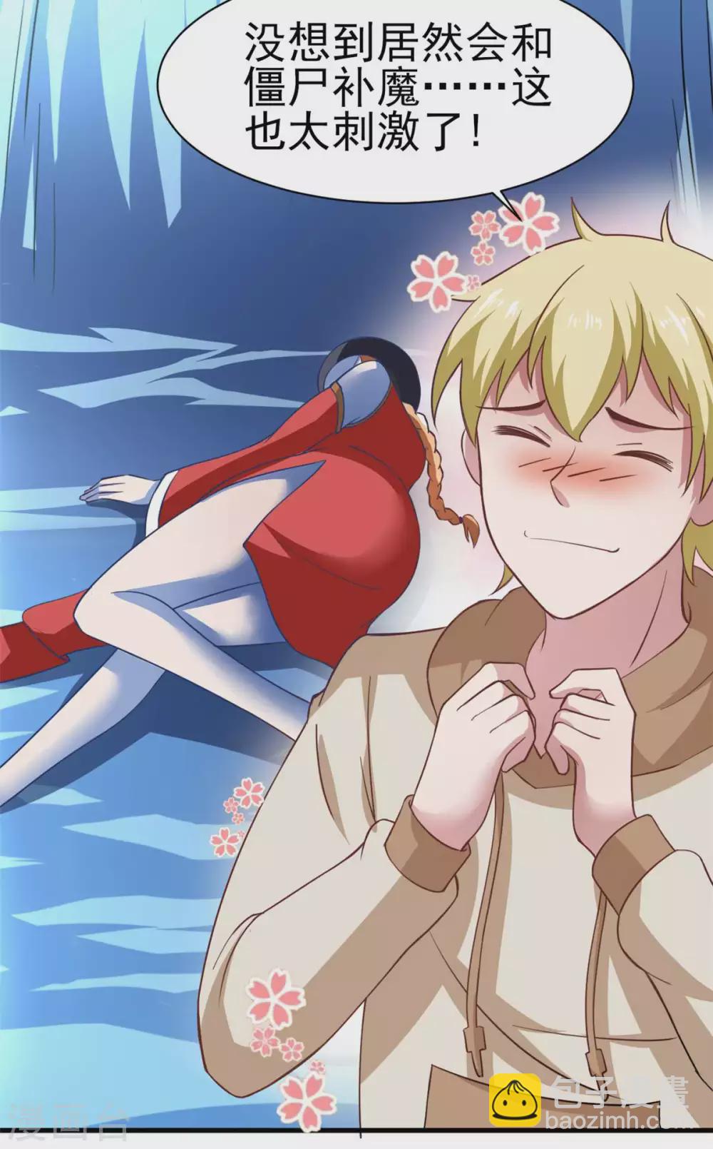 第53话 黄毛实力征服僵尸娘-第58话