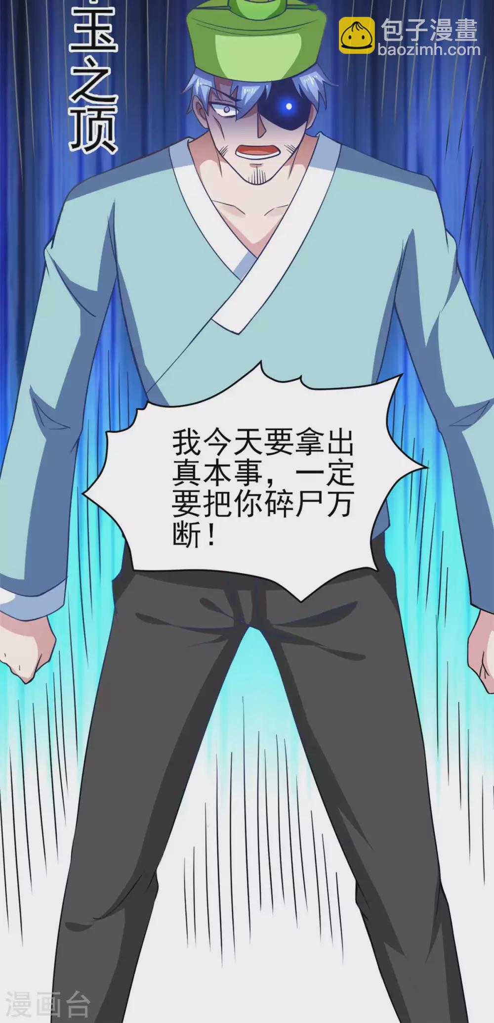 第53话 黄毛实力征服僵尸娘-第58话