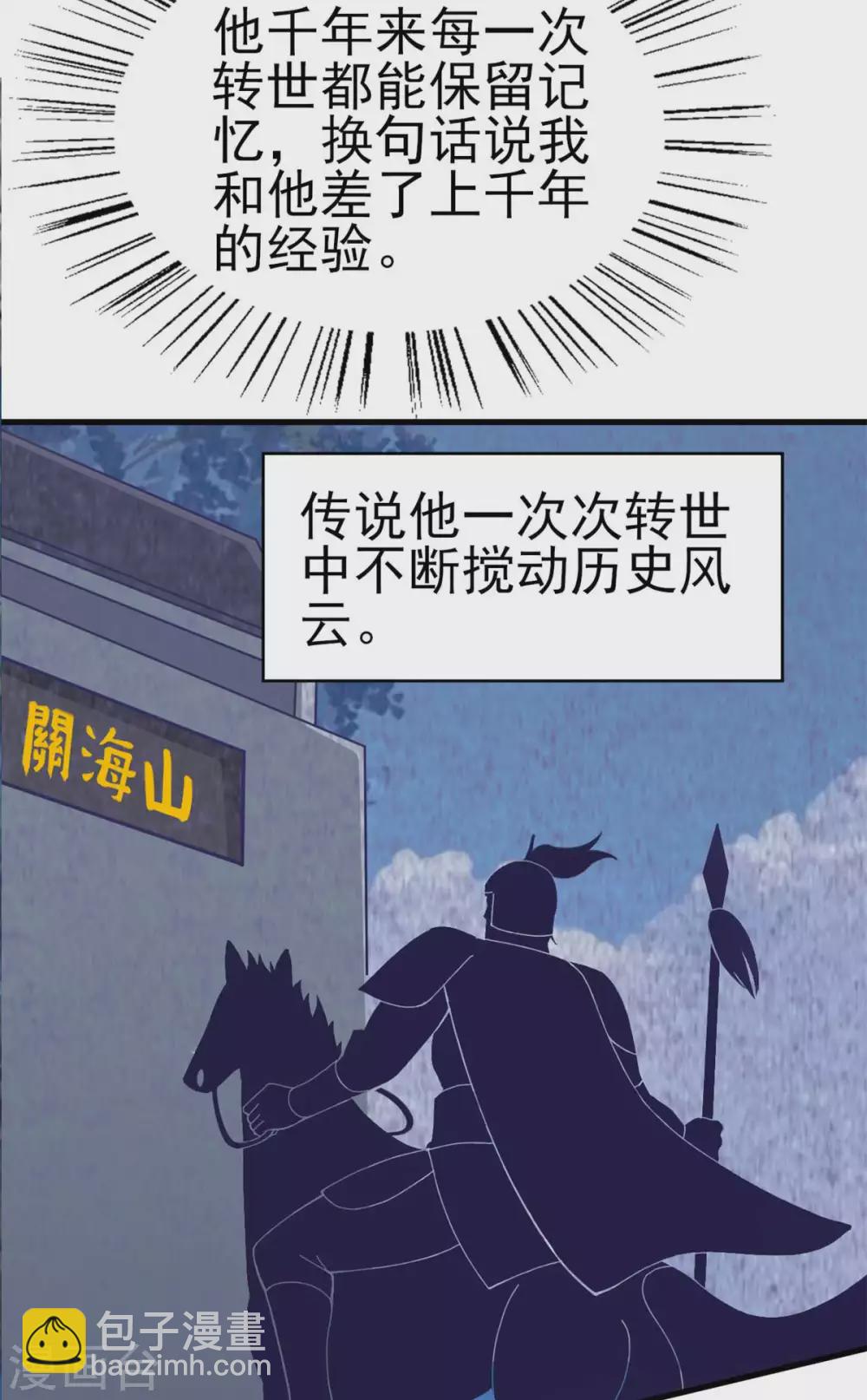 第53话 黄毛实力征服僵尸娘-第58话