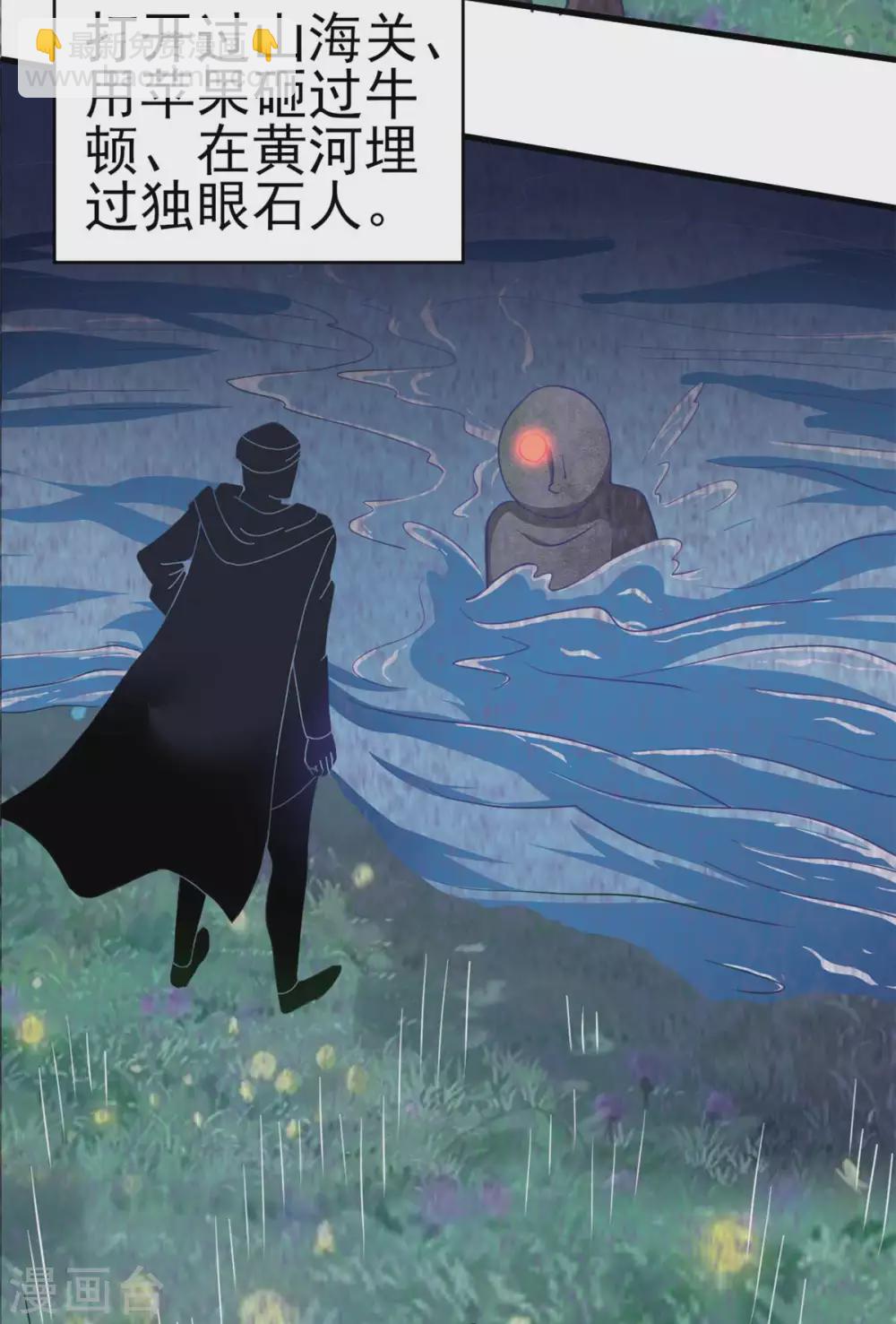 第53话 黄毛实力征服僵尸娘-第58话