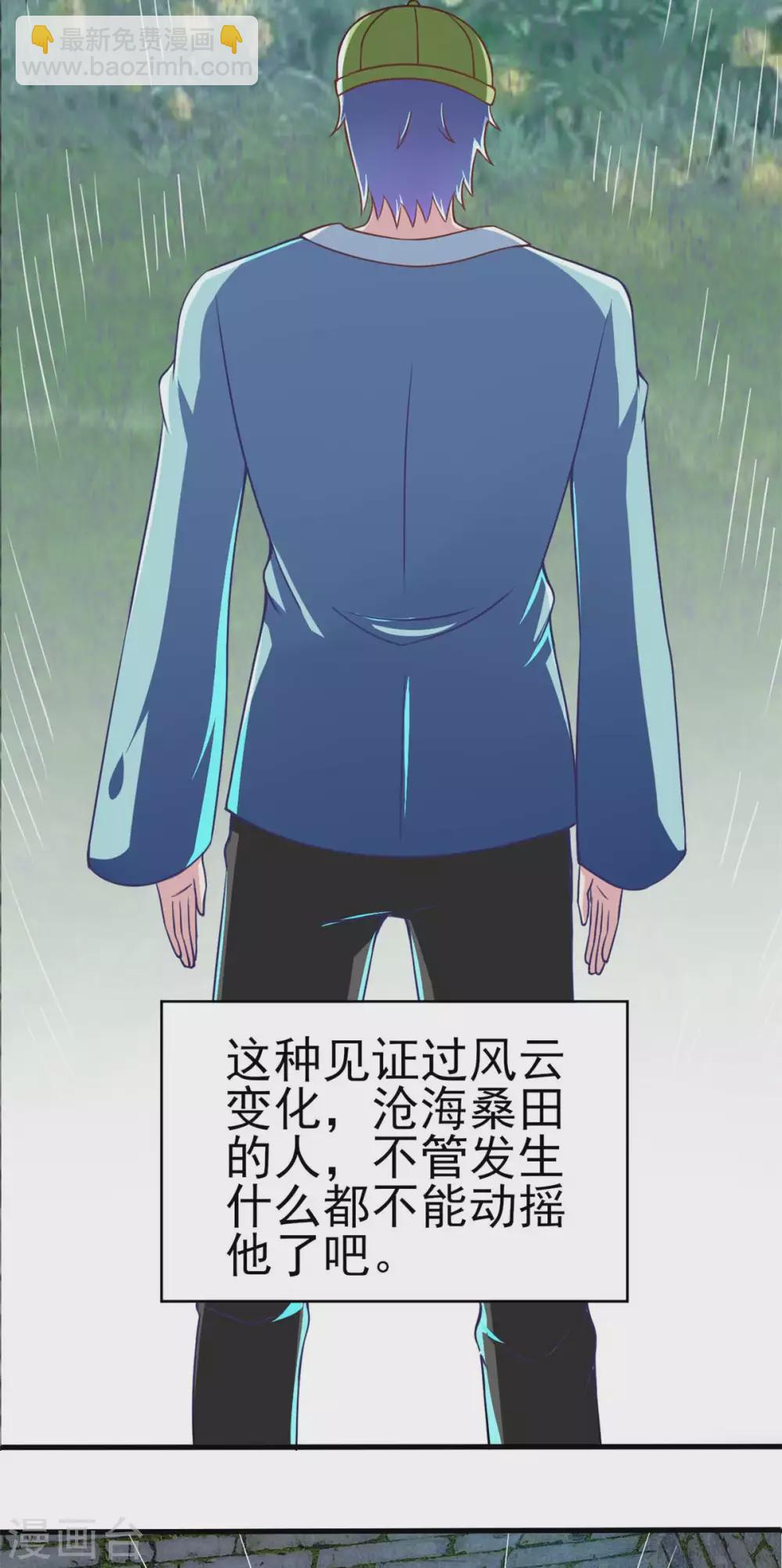 第53话 黄毛实力征服僵尸娘-第58话