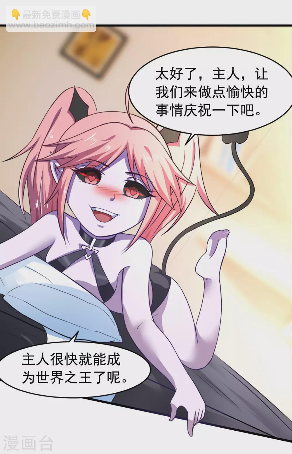 第55话 做点愉快的事情吧-第60话