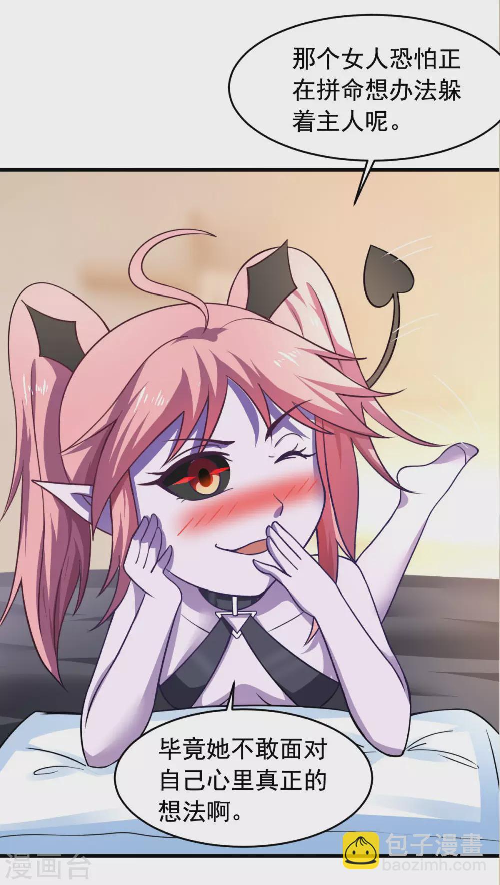 第55话 做点愉快的事情吧-第60话