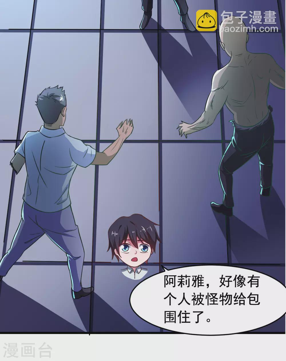 第55话 做点愉快的事情吧-第60话