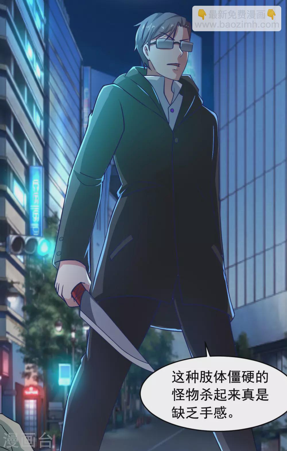 第55话 做点愉快的事情吧-第60话