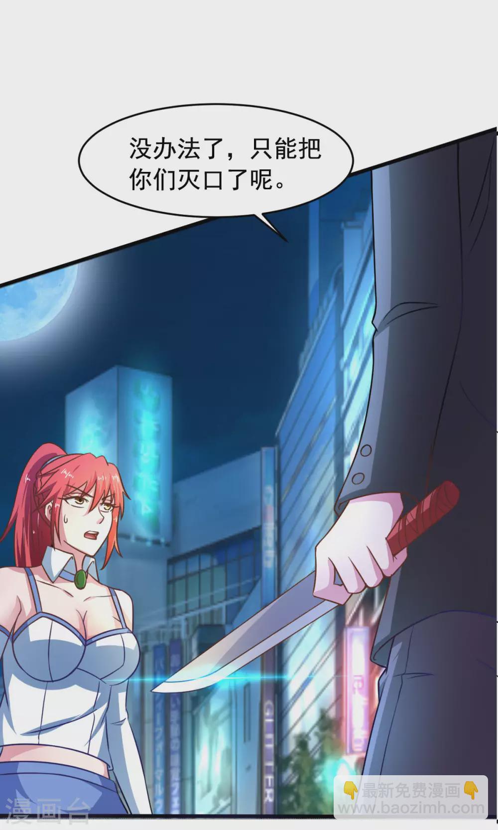 第55话 做点愉快的事情吧-第60话