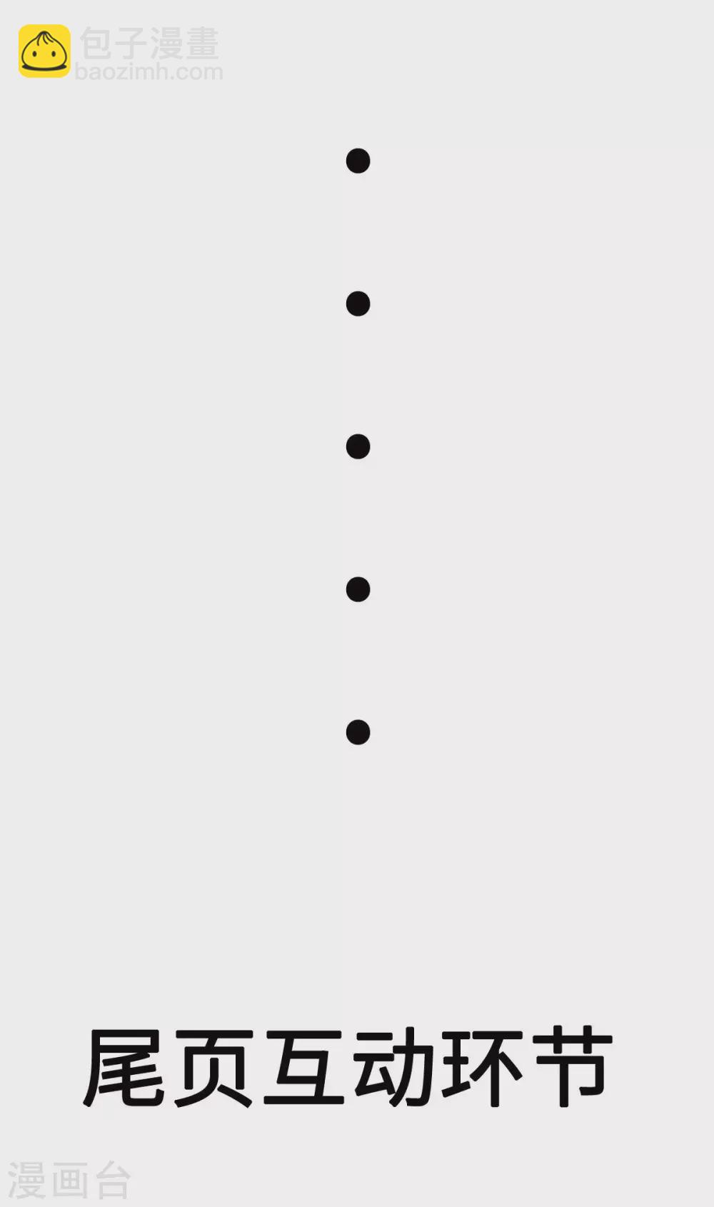 第55话 做点愉快的事情吧-第60话