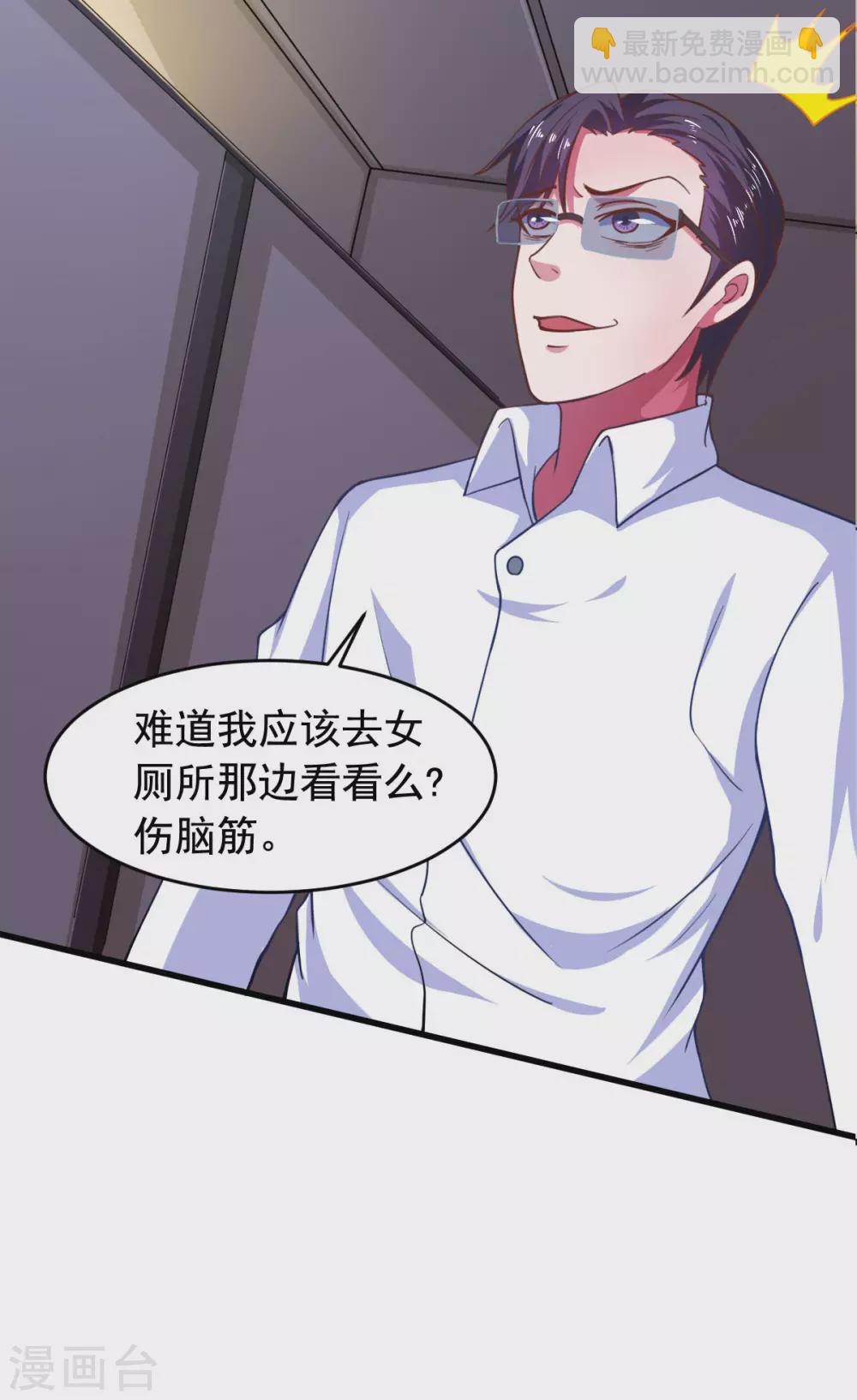 第57话 吃我杨叫兽电击！(1/2)-第62话