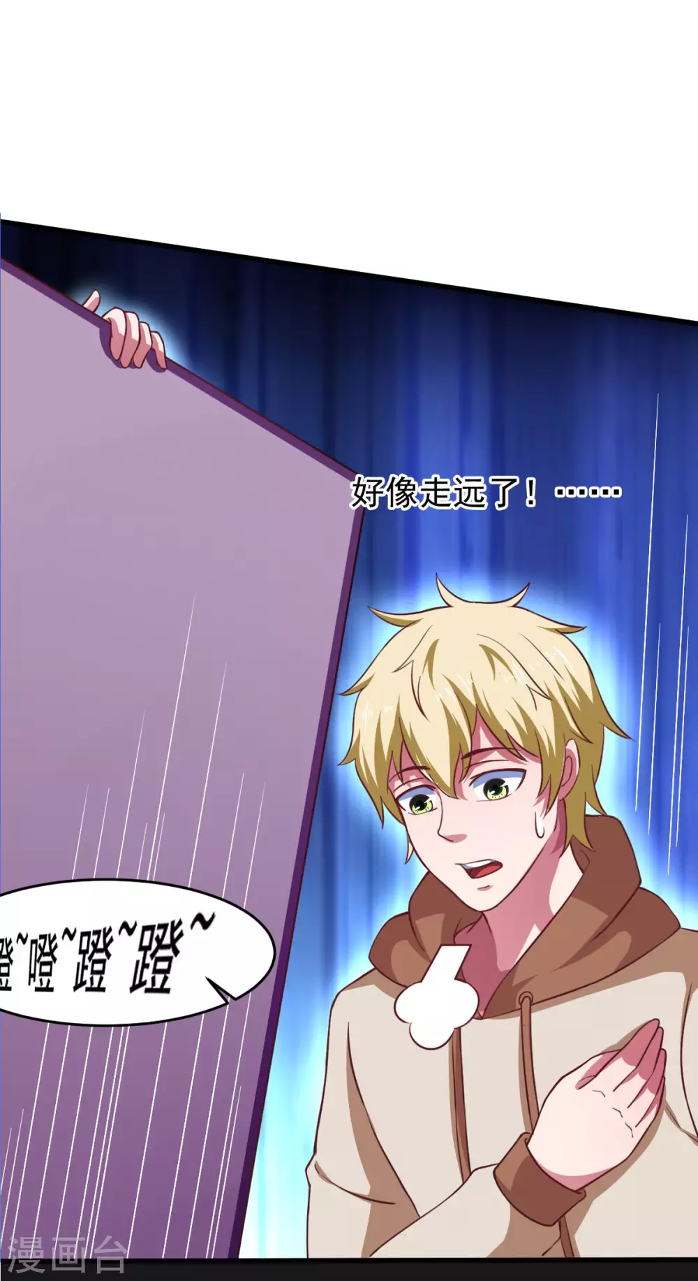 第57话 吃我杨叫兽电击！(1/2)-第62话