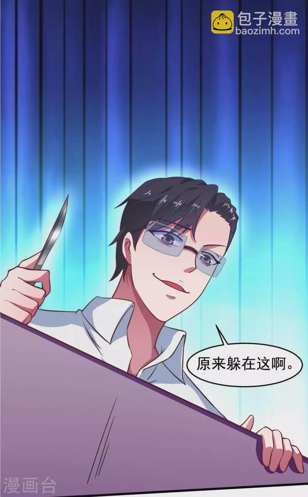 第57话 吃我杨叫兽电击！(1/2)-第62话