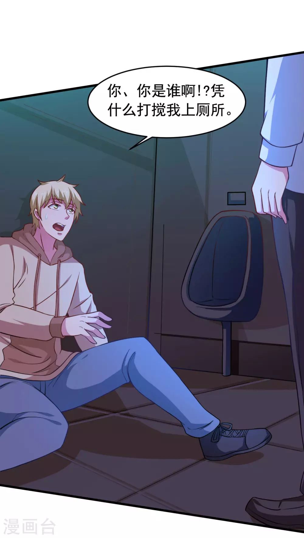 第57话 吃我杨叫兽电击！(1/2)-第62话