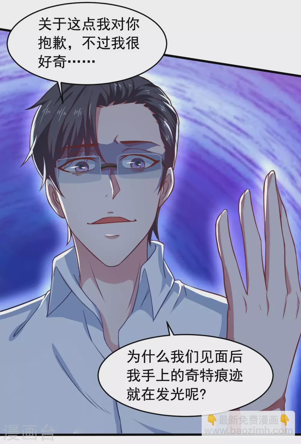 第57话 吃我杨叫兽电击！(1/2)-第62话