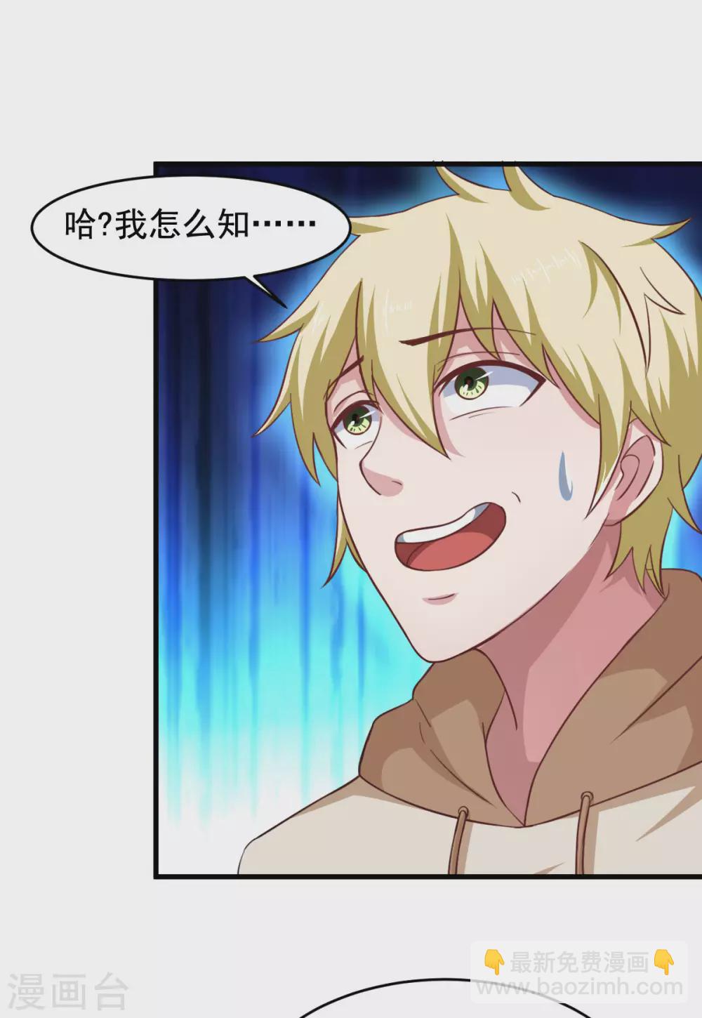 第57话 吃我杨叫兽电击！(1/2)-第62话