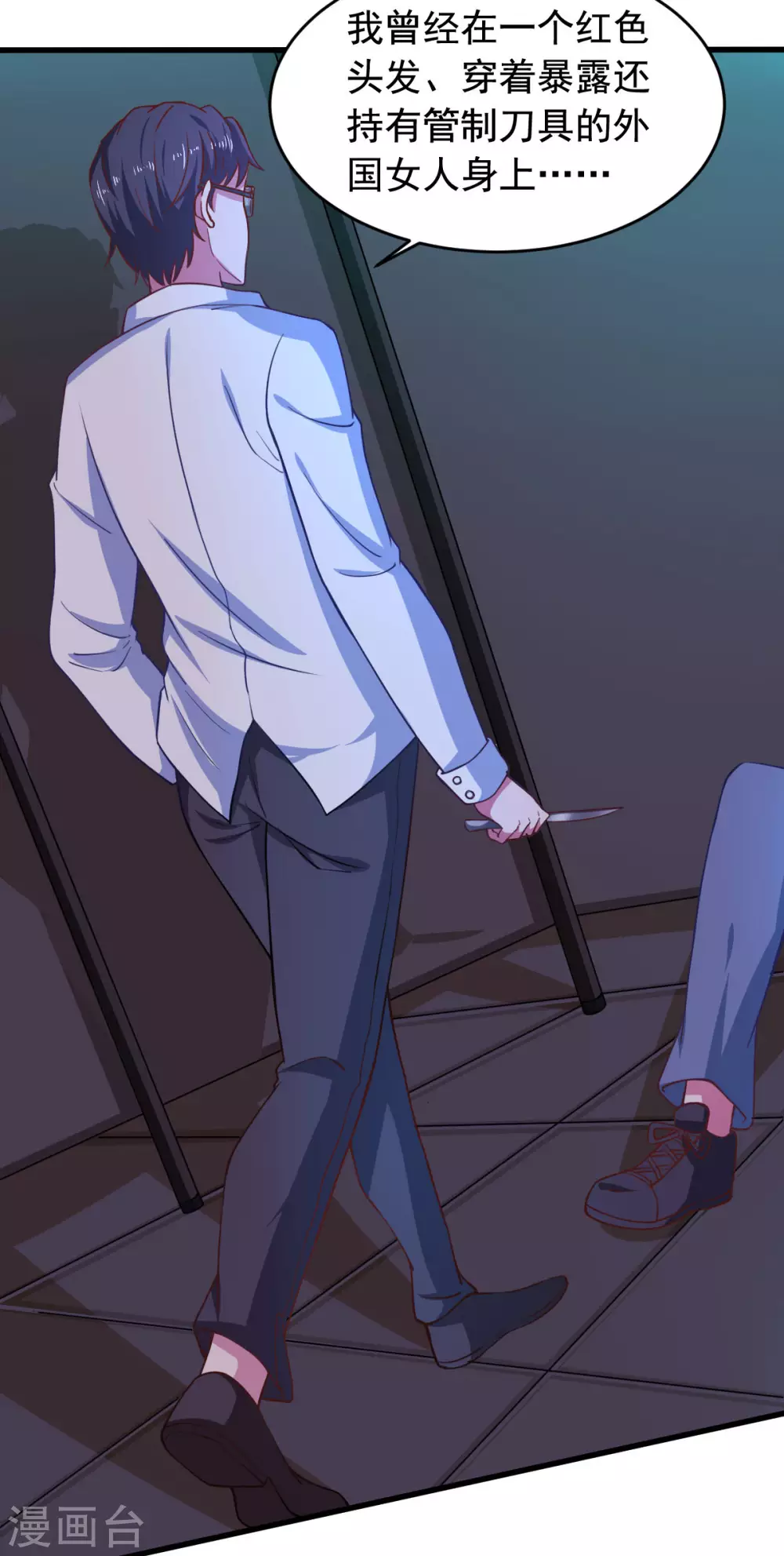 第57话 吃我杨叫兽电击！(1/2)-第62话