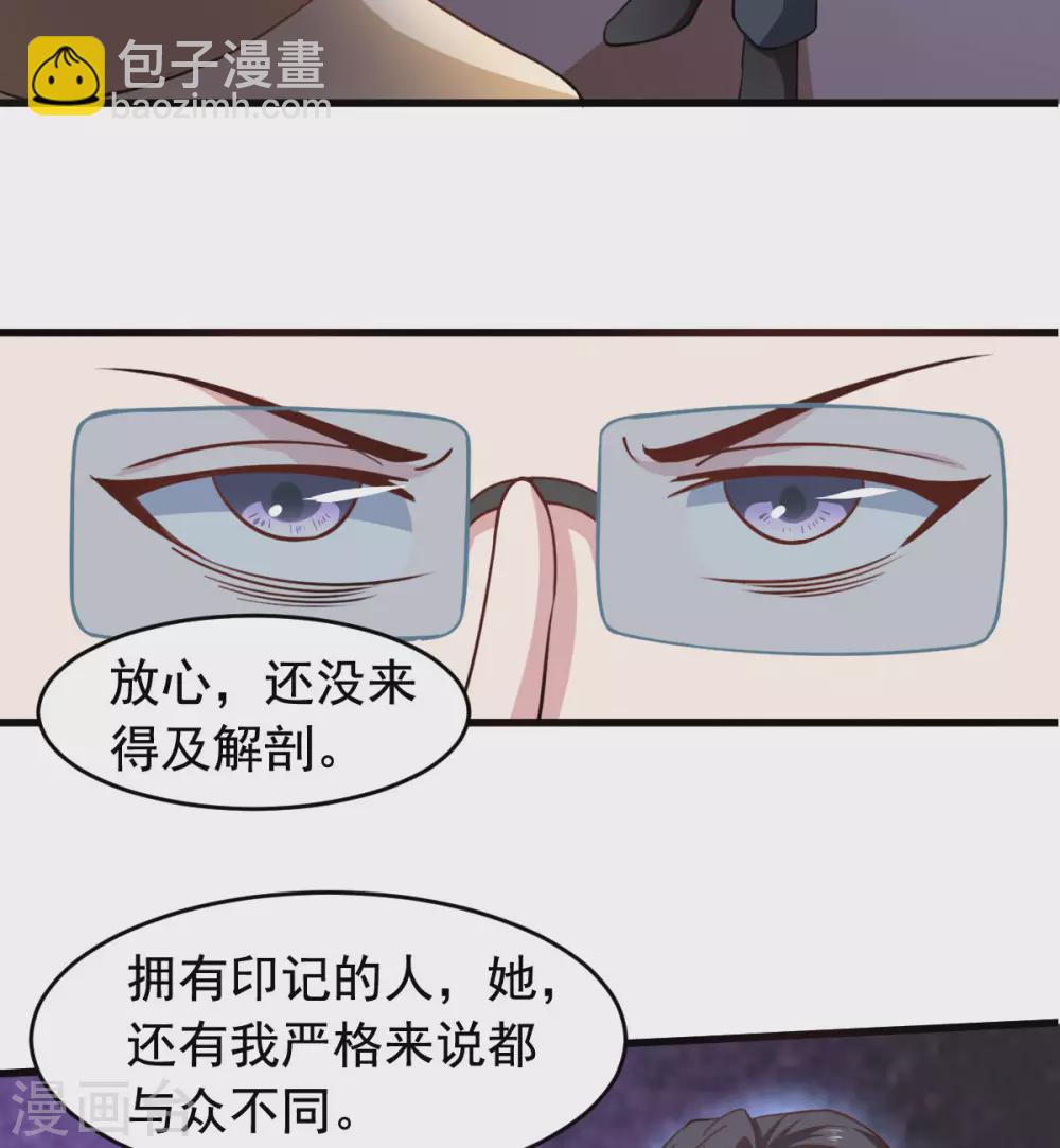 第57话 吃我杨叫兽电击！(1/2)-第62话