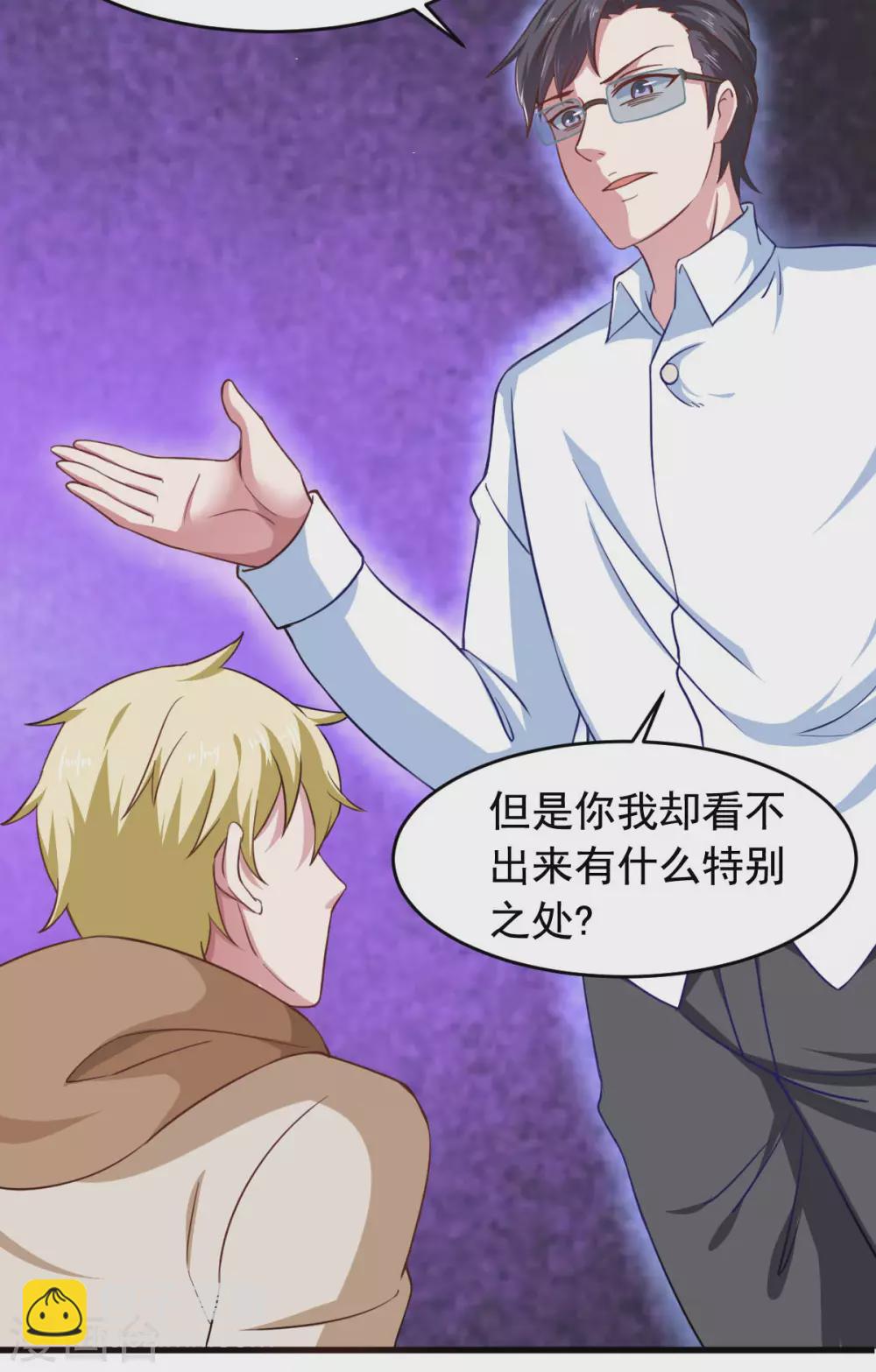 第57话 吃我杨叫兽电击！(1/2)-第62话