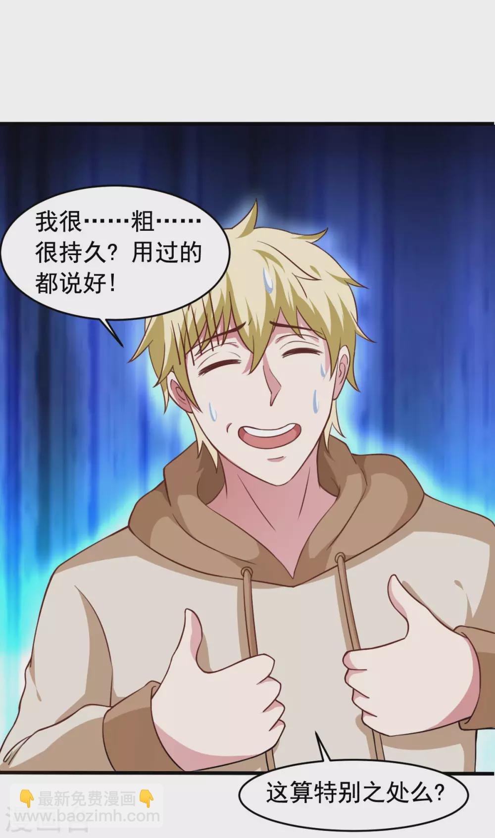 第57话 吃我杨叫兽电击！(1/2)-第62话