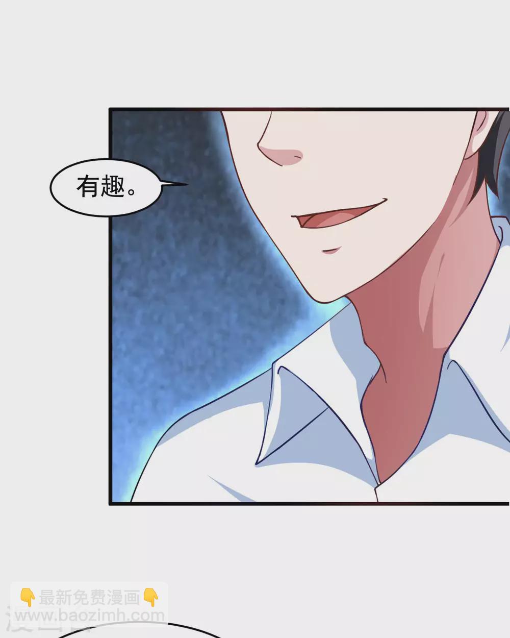 第57话 吃我杨叫兽电击！(1/2)-第62话