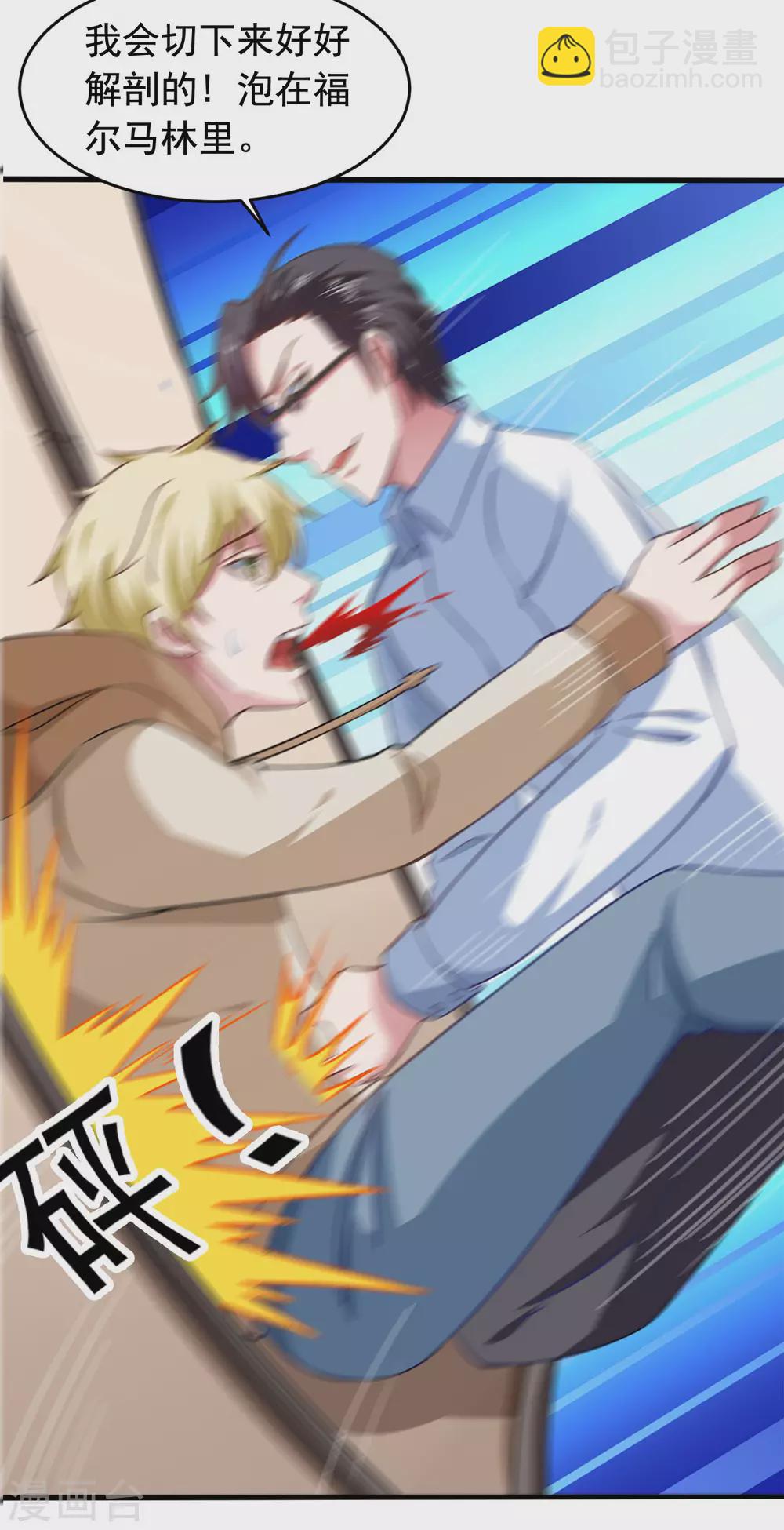 第57话 吃我杨叫兽电击！(1/2)-第62话