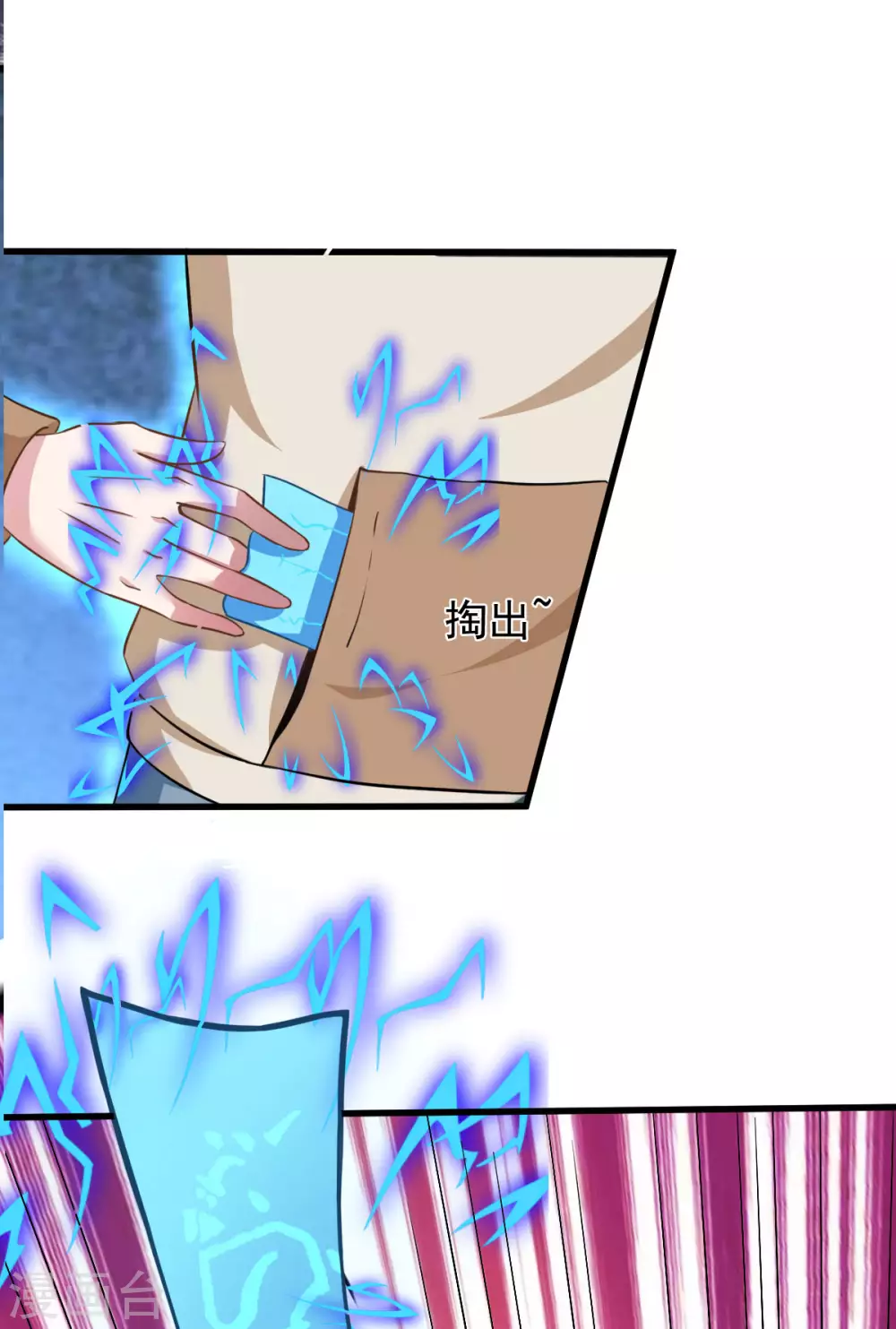 第57话 吃我杨叫兽电击！(1/2)-第62话